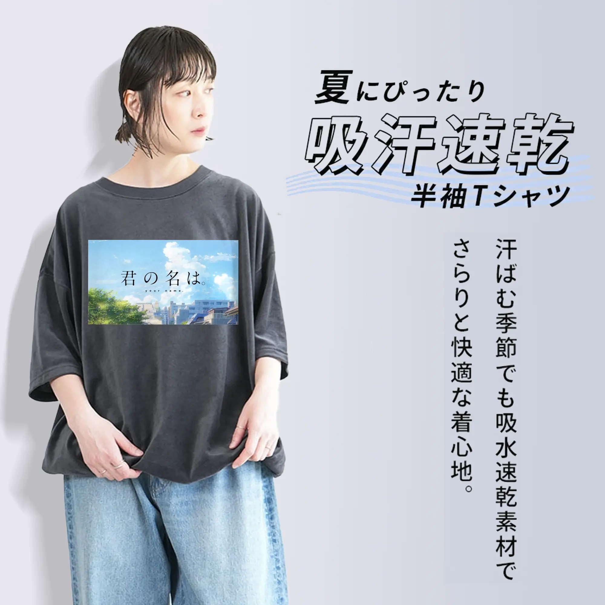 君の名は YourName風景美しい