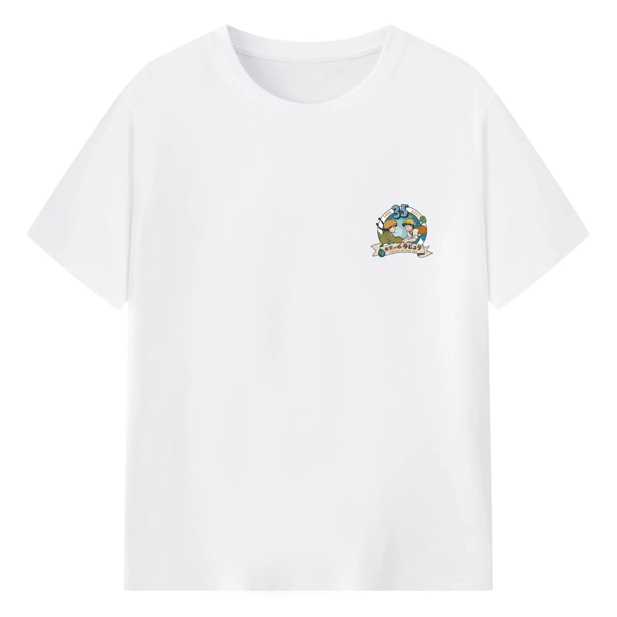 天空の城ラピュタ パズーシータ ラピュタ - 綿100％ 半袖Tシャツ ・ フロントプリント ・ 快適 通気性 ・ 日常使い 散歩 スポーツ用
