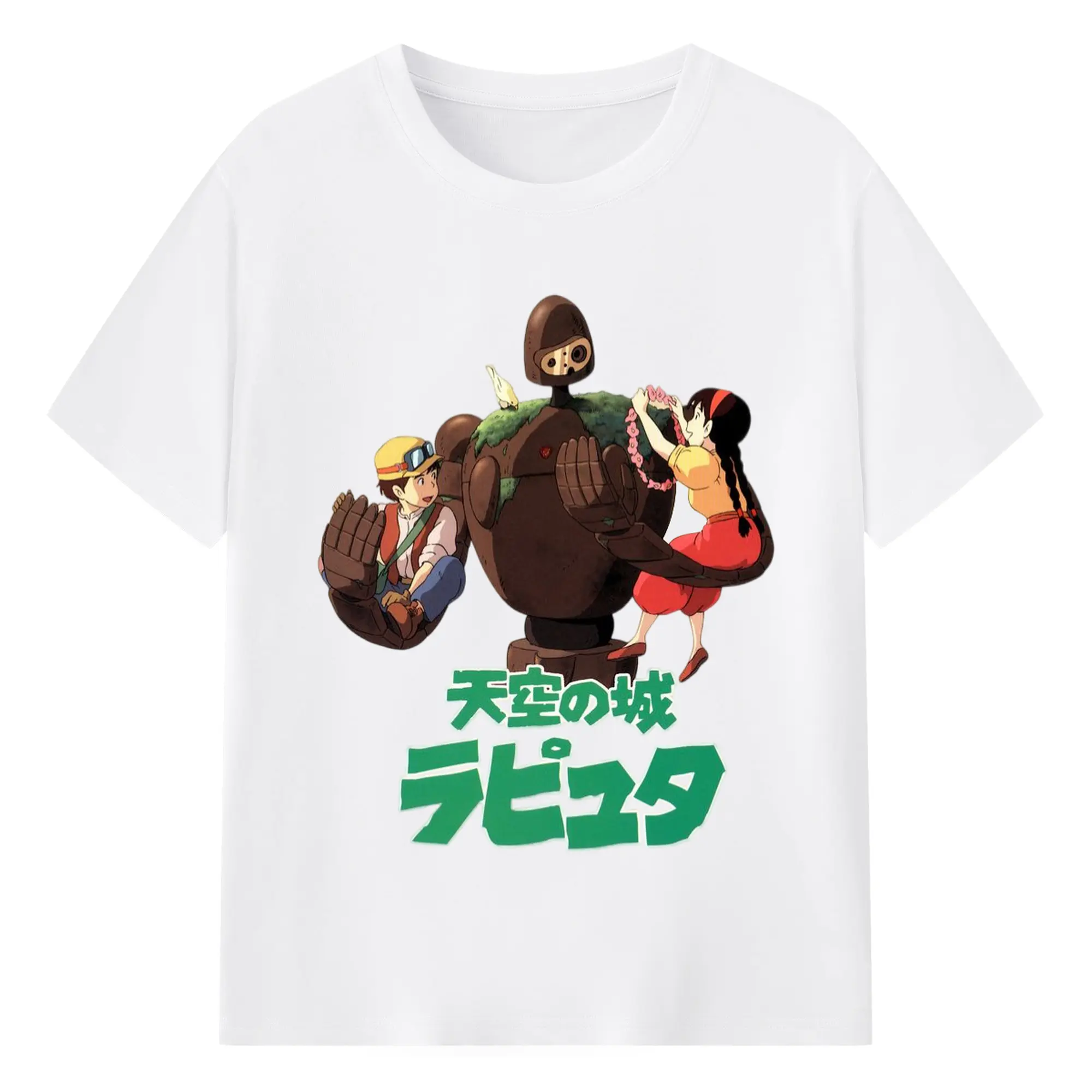 天空の城ラピュタ パズーシータ ラピュタ - 綿100％ 半袖Tシャツ ・ フロントプリント ・ 快適 通気性 ・ 日常使い 散歩 スポーツ用
