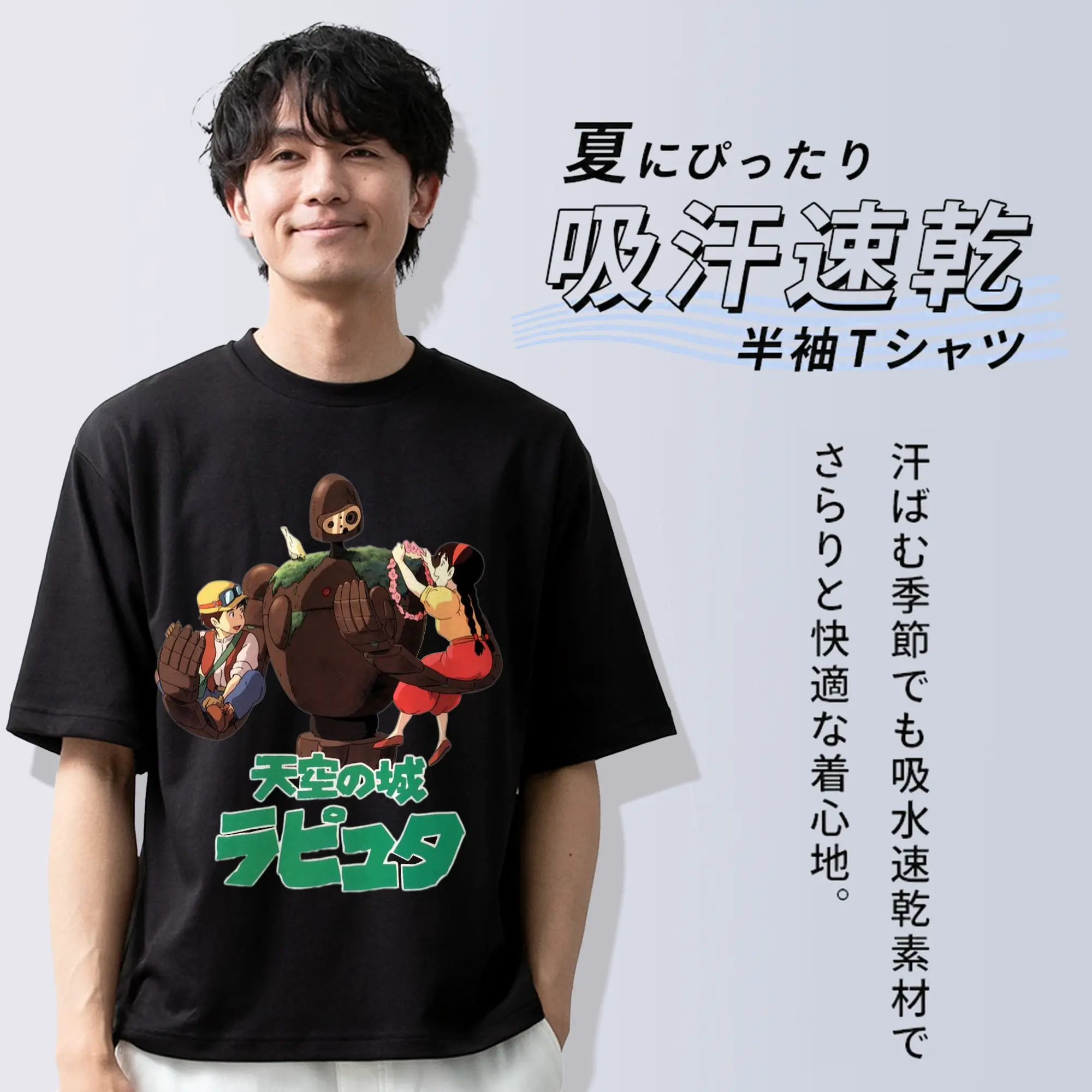 天空の城ラピュタ パズーシータ ラピュタ