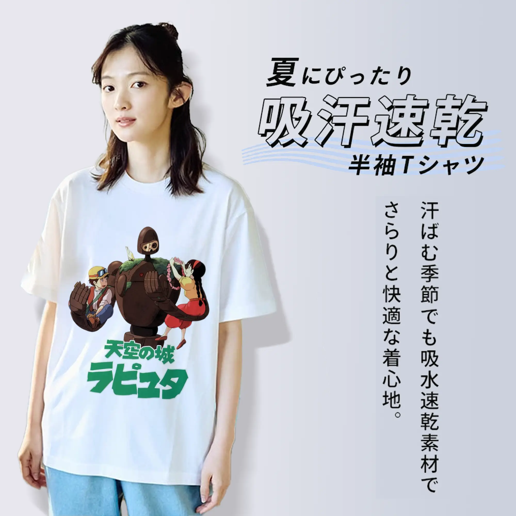 天空の城ラピュタ パズーシータ ラピュタ