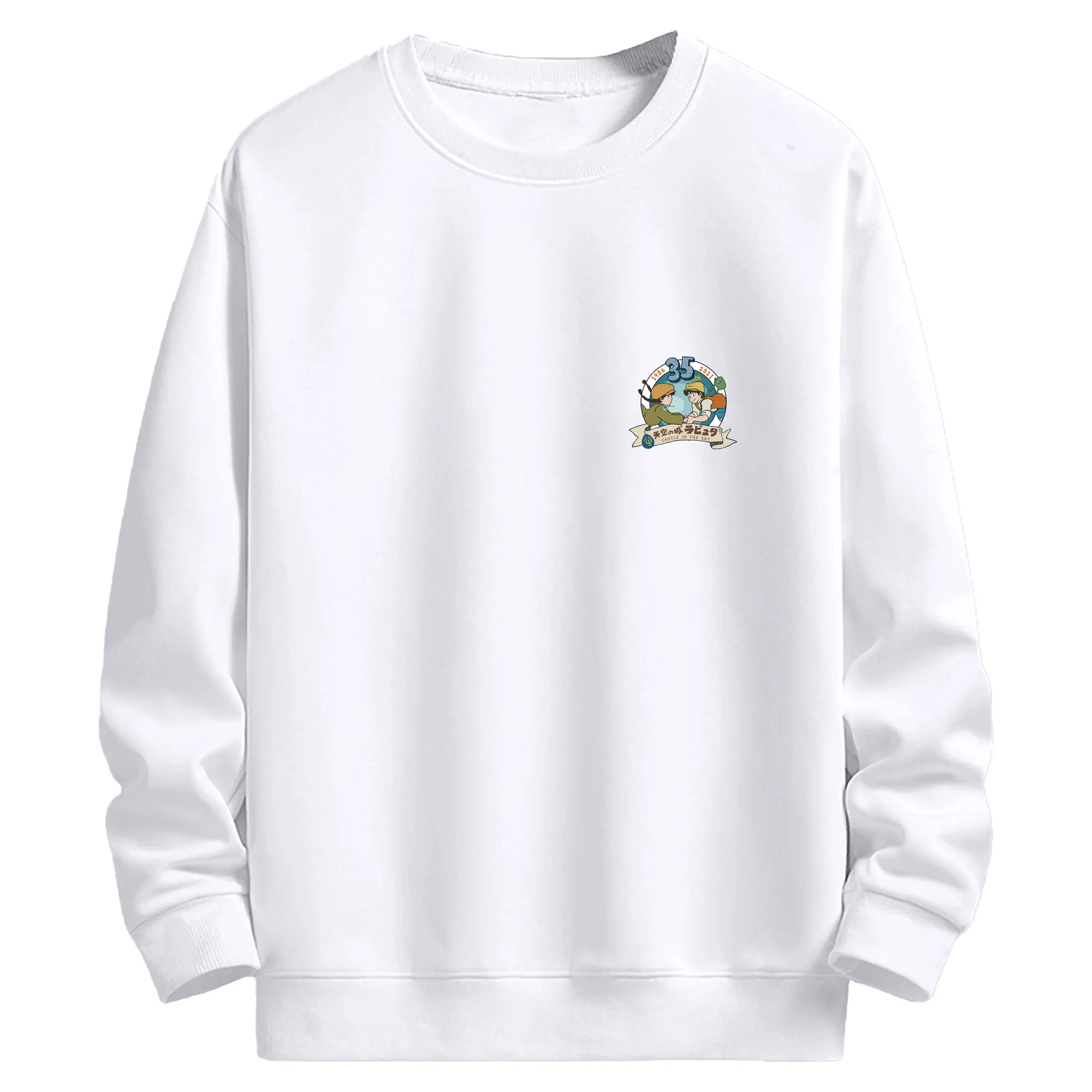 天空の城ラピュタ パズーシータ ラピュタ - 高品質 クルーネック スウェット ・ コットン59％ ポリエステル41％ ・ ユニセックス 長袖 トレーナー ・ カジュアル デイリー スポーツ 散歩用