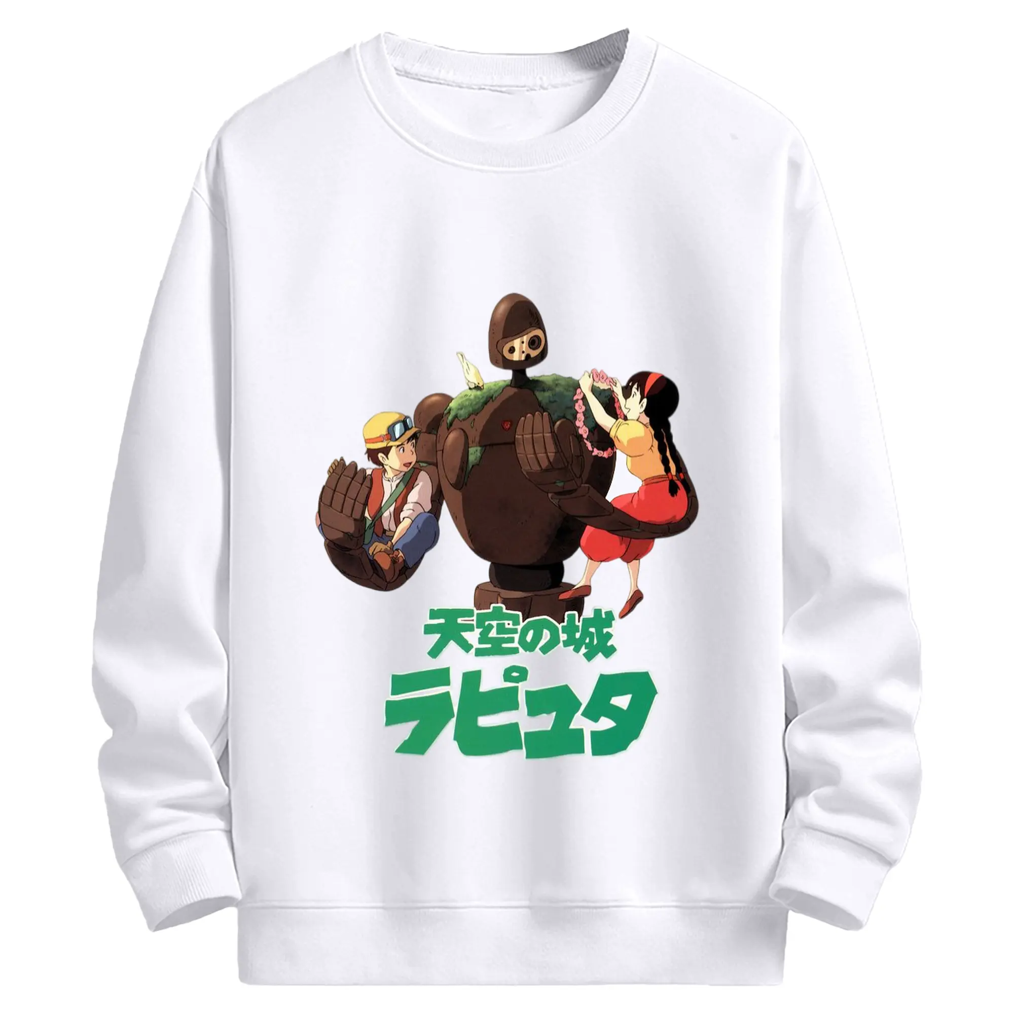 天空の城ラピュタ パズーシータ ラピュタ - 高品質 クルーネック スウェット ・ コットン59％ ポリエステル41％ ・ ユニセックス 長袖 トレーナー ・ カジュアル デイリー スポーツ 散歩用