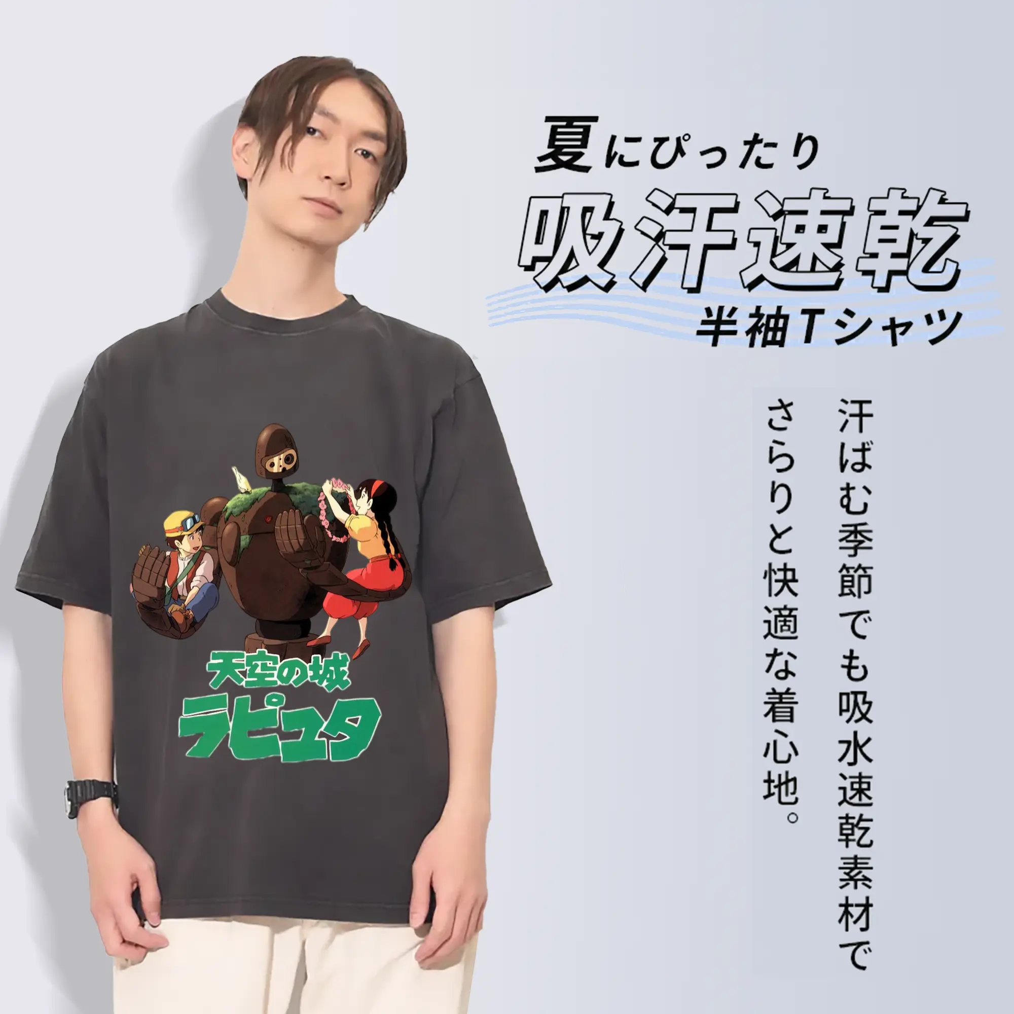 天空の城ラピュタ パズーシータ ラピュタ