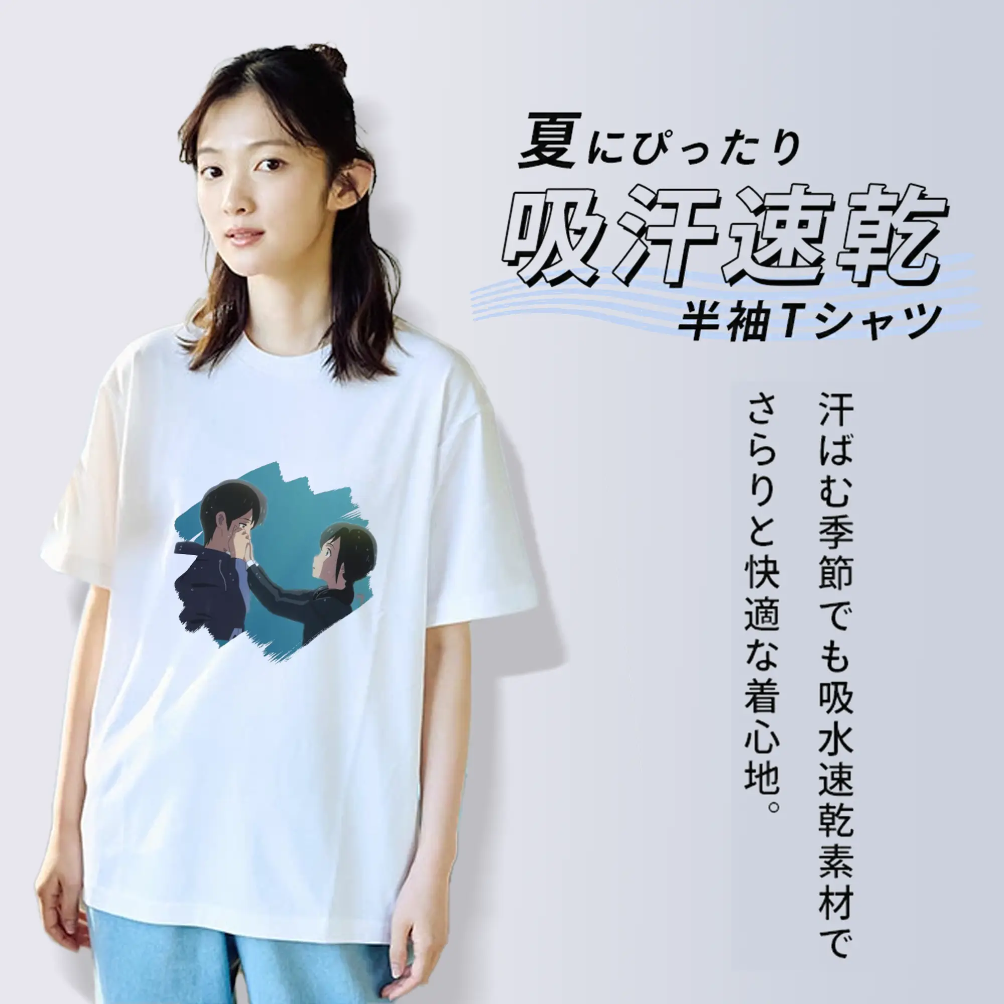 天気の子 東京に降る雨と少年の物語 森嶋帆高天野陽菜