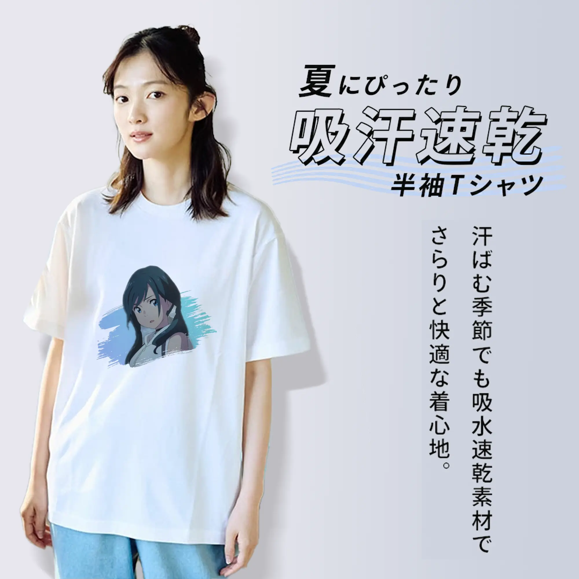 天気の子 天野陽菜