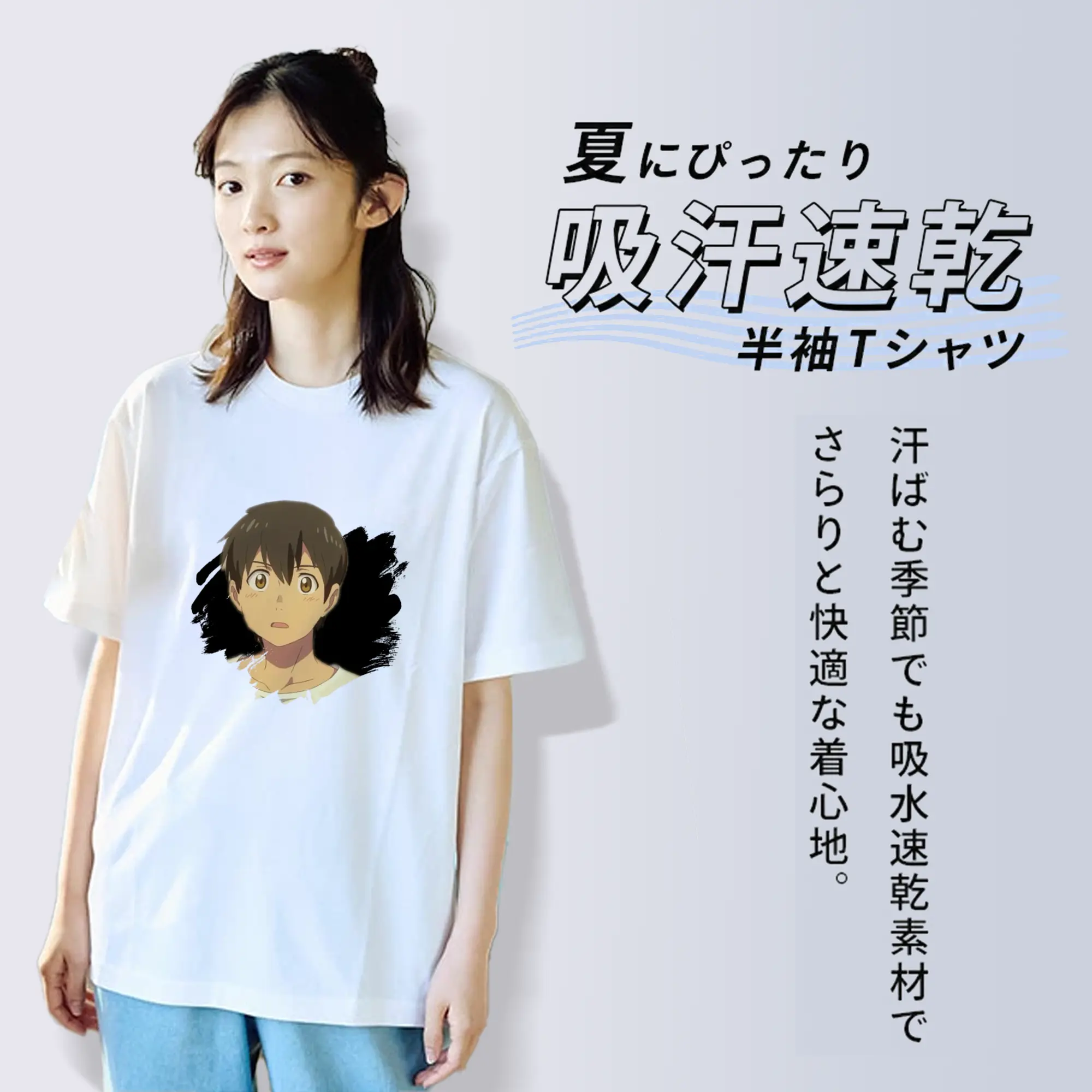 天気の子 森嶋帆高