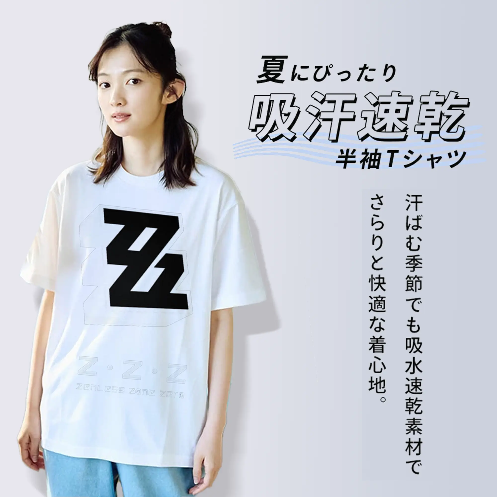 ゼンレスゾーンゼロ Zenless Zone Zero ロゴ シンプル