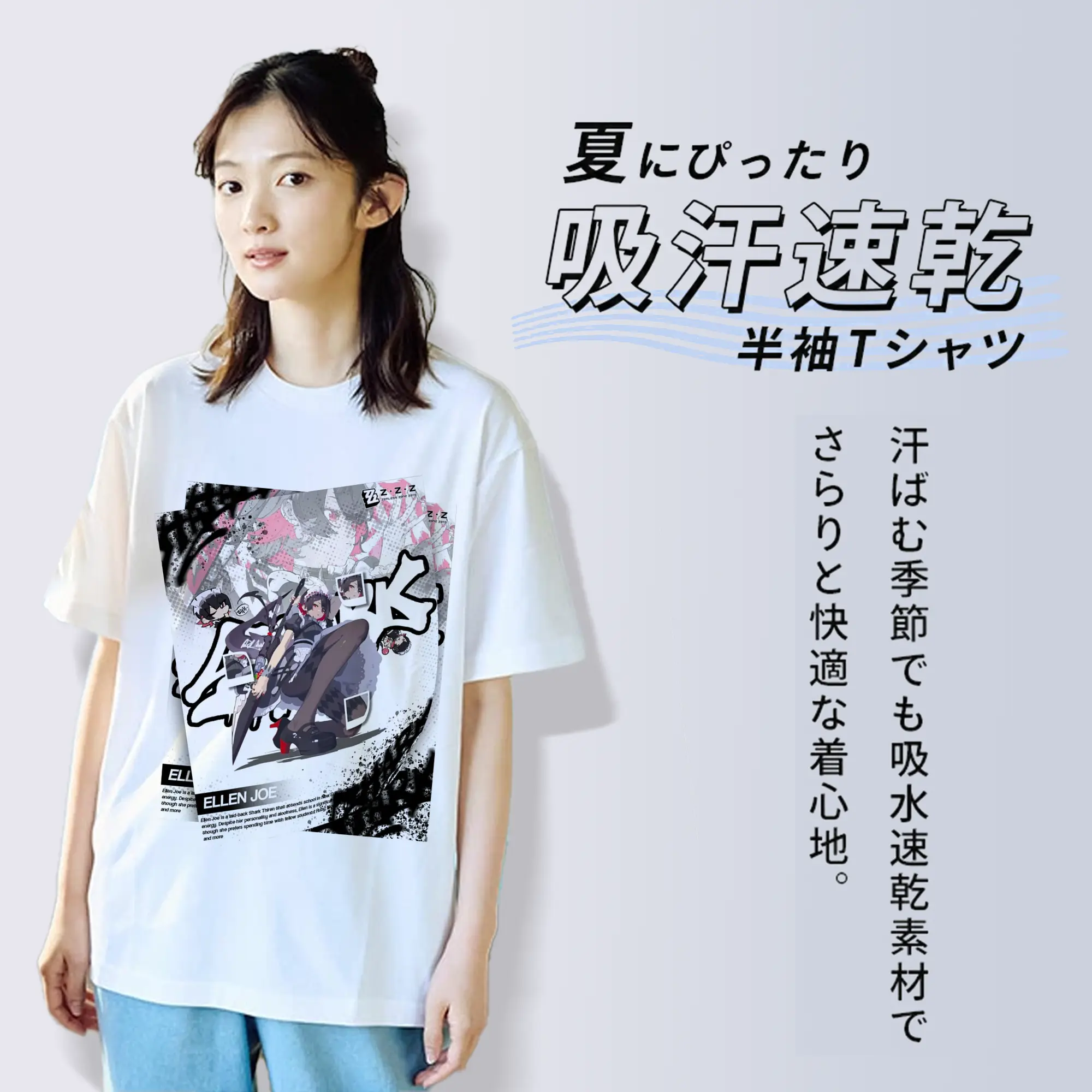 ゼンレスゾーンゼロ 工リン・ジヨー