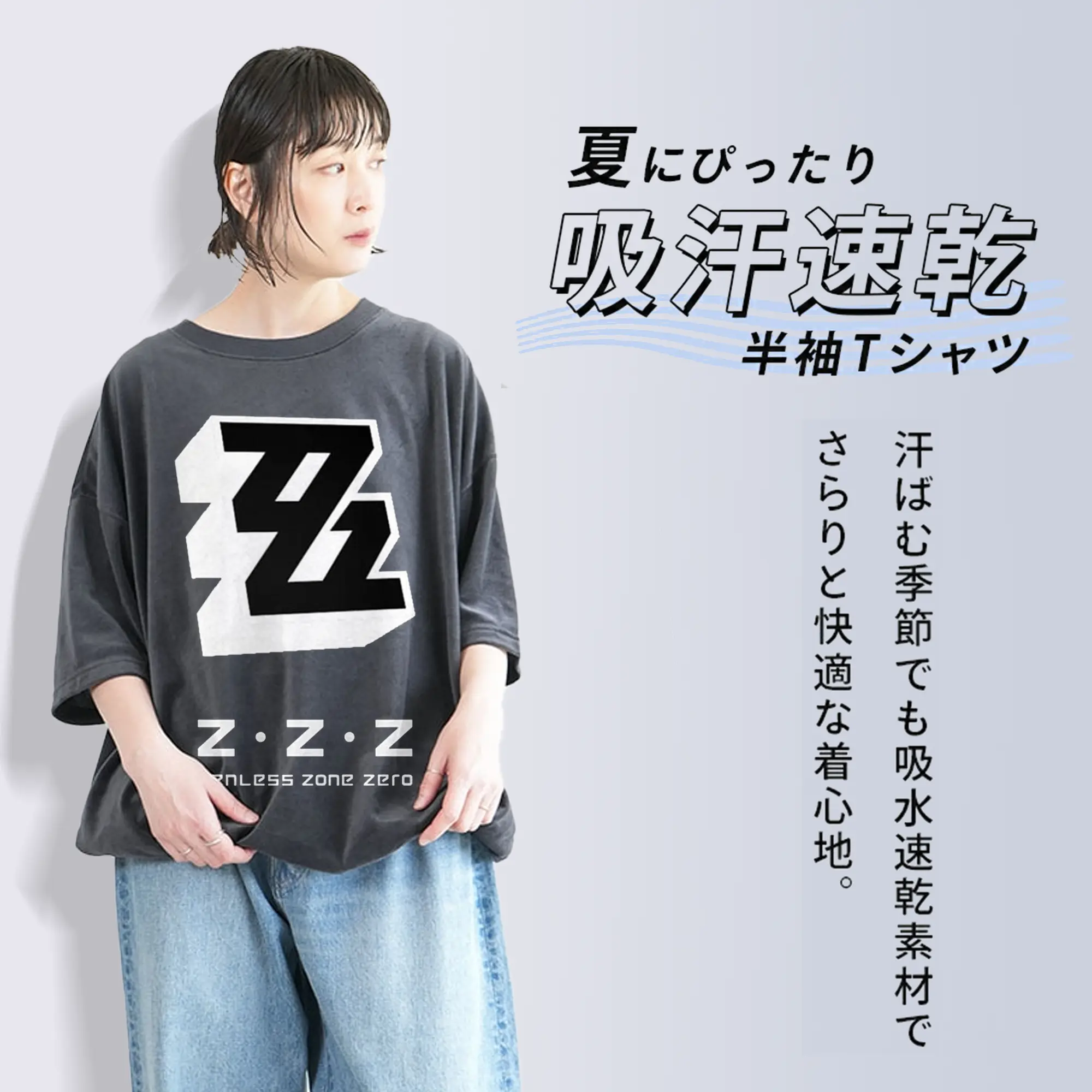 ゼンレスゾーンゼロ Zenless Zone Zero ロゴ シンプル