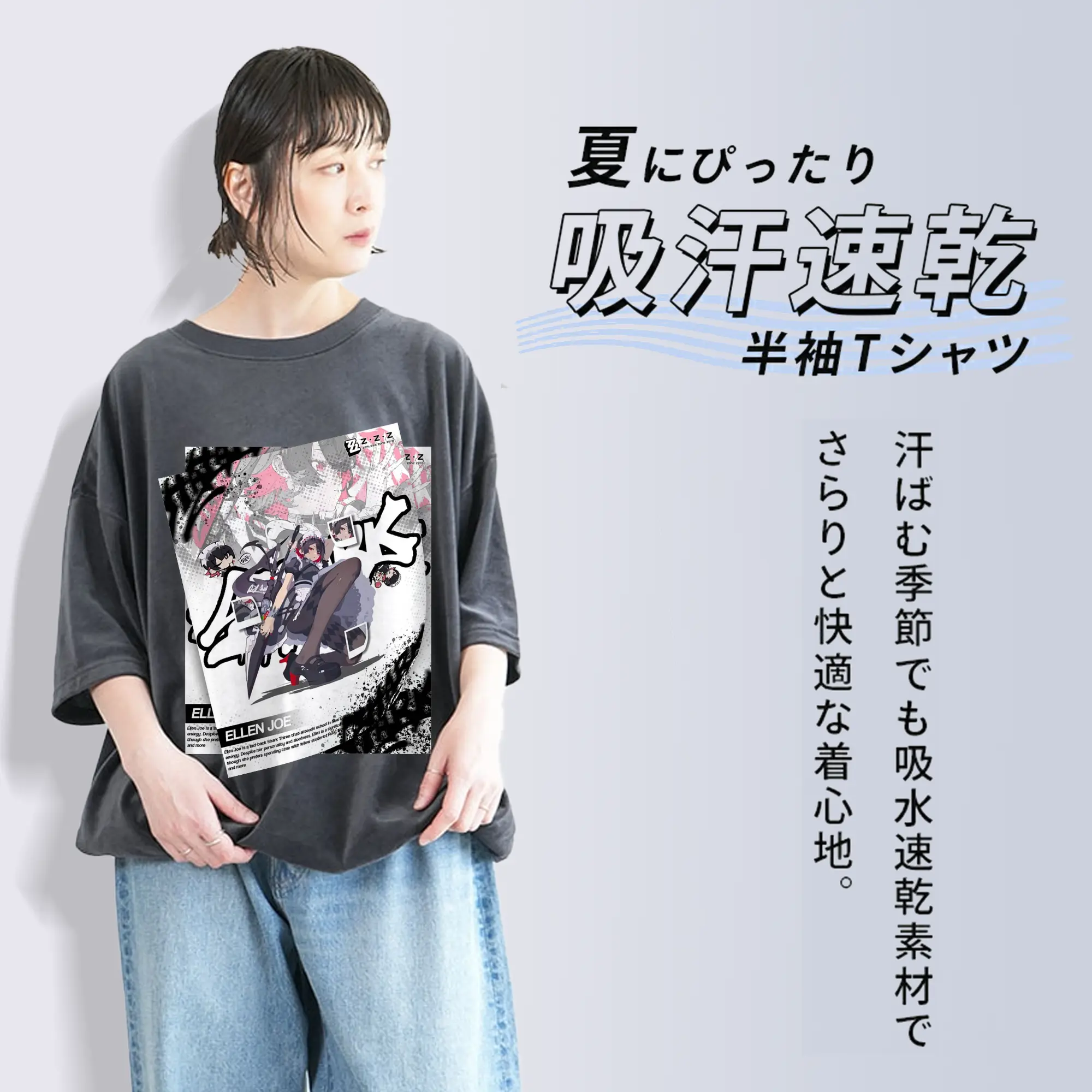 ゼンレスゾーンゼロ 工リン・ジヨー