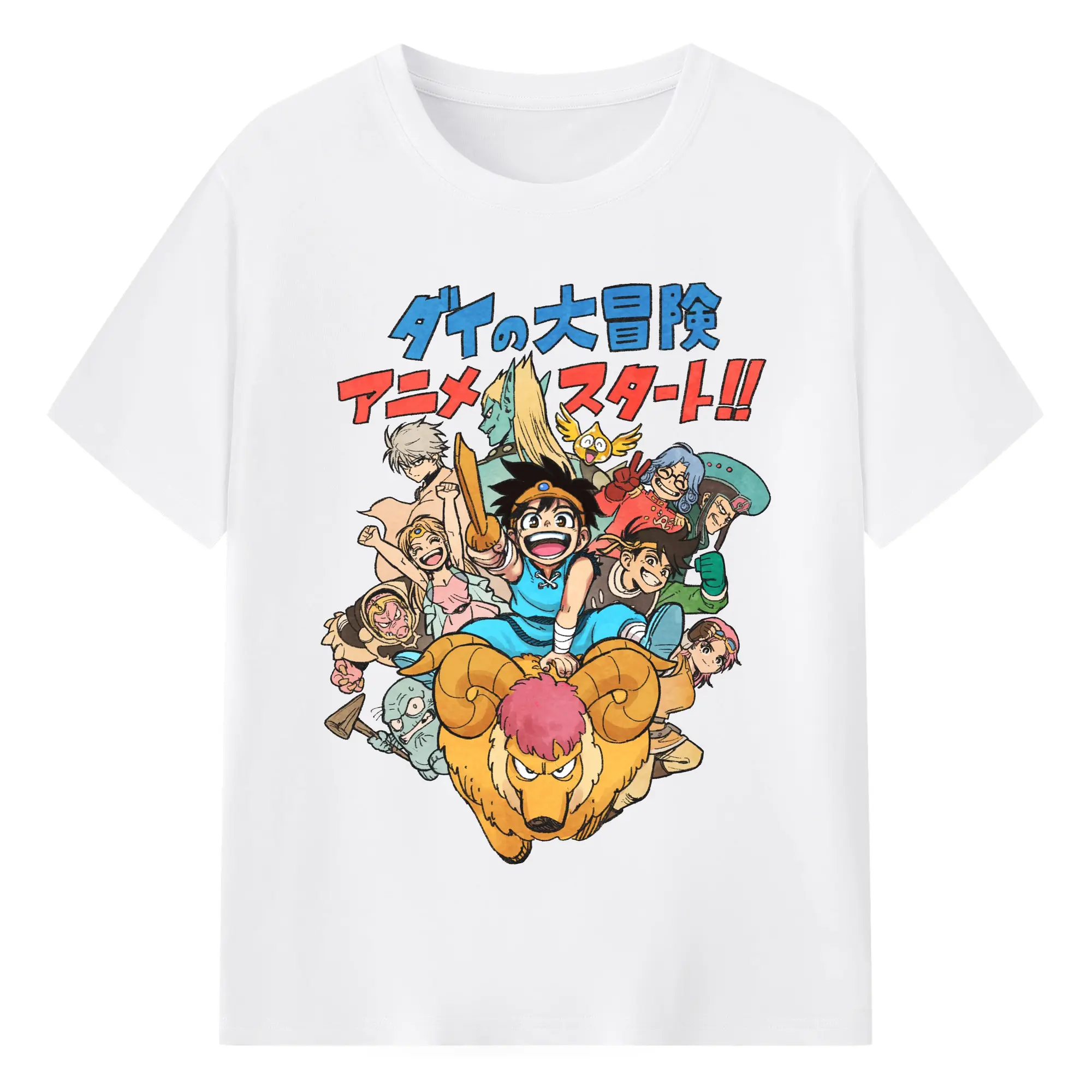 ドラゴンクエストダイの大冒険 アニメ スタート - 綿100％ 半袖Tシャツ ・ フロントプリント ・ 快適 通気性 ・ 日常使い 散歩 スポーツ用