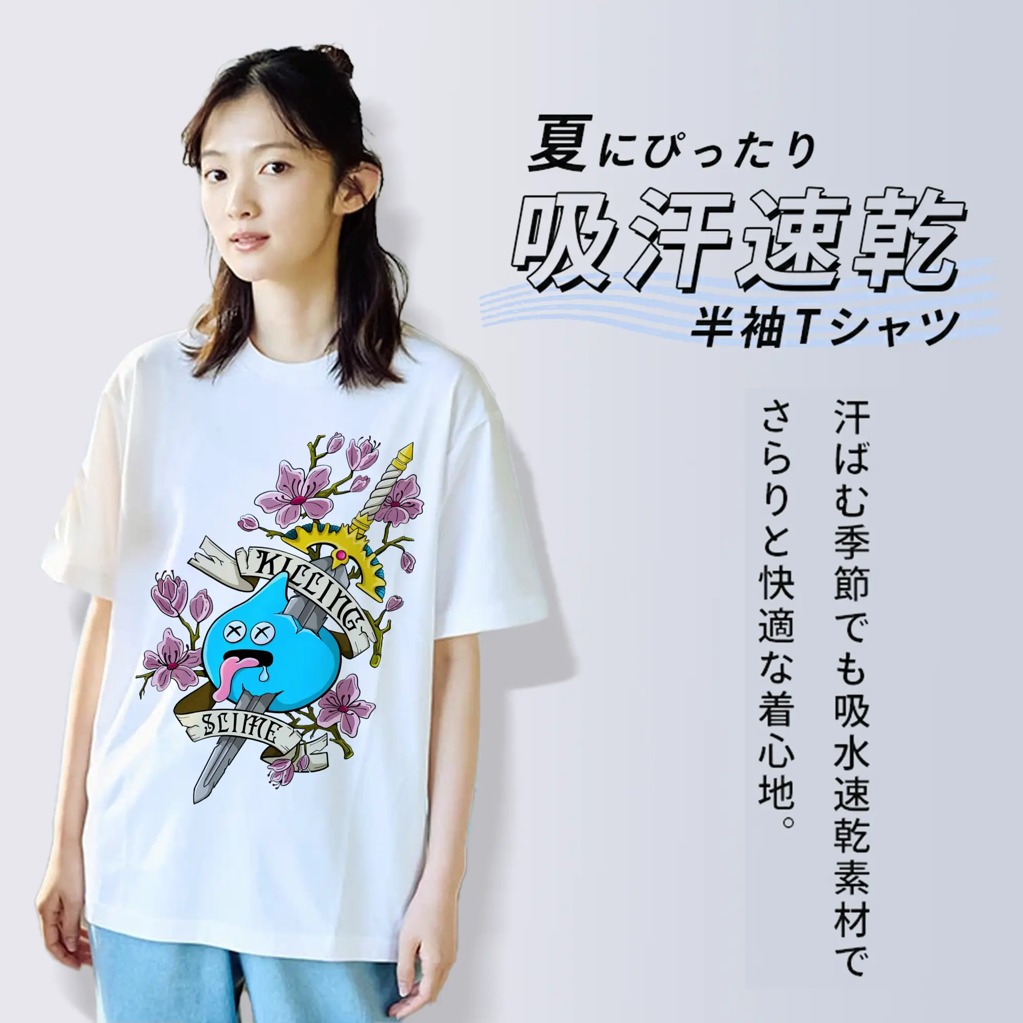 ドラゴンクエストスライム