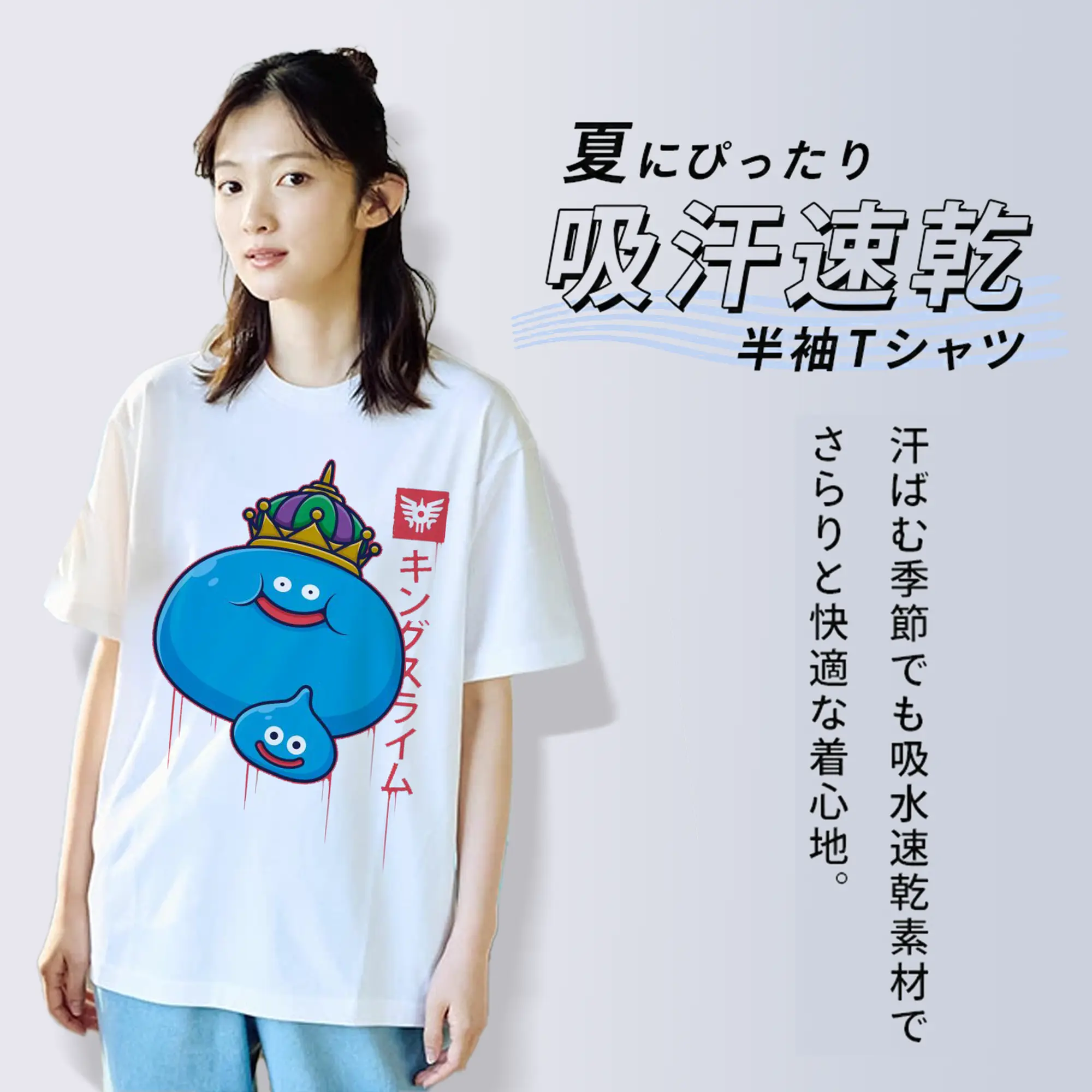 ドラゴンクエスト スライム