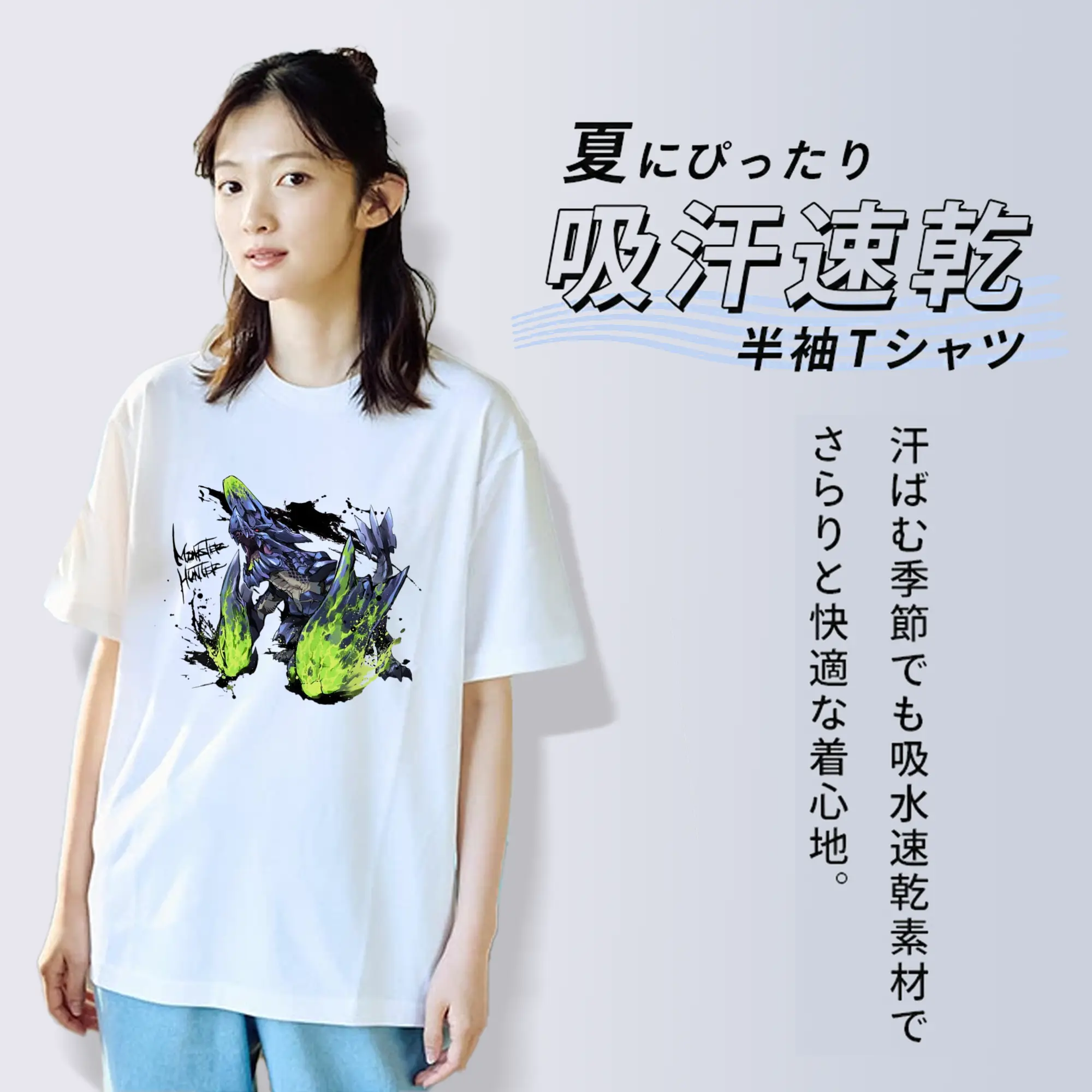 モンハン 伝説のモンスター