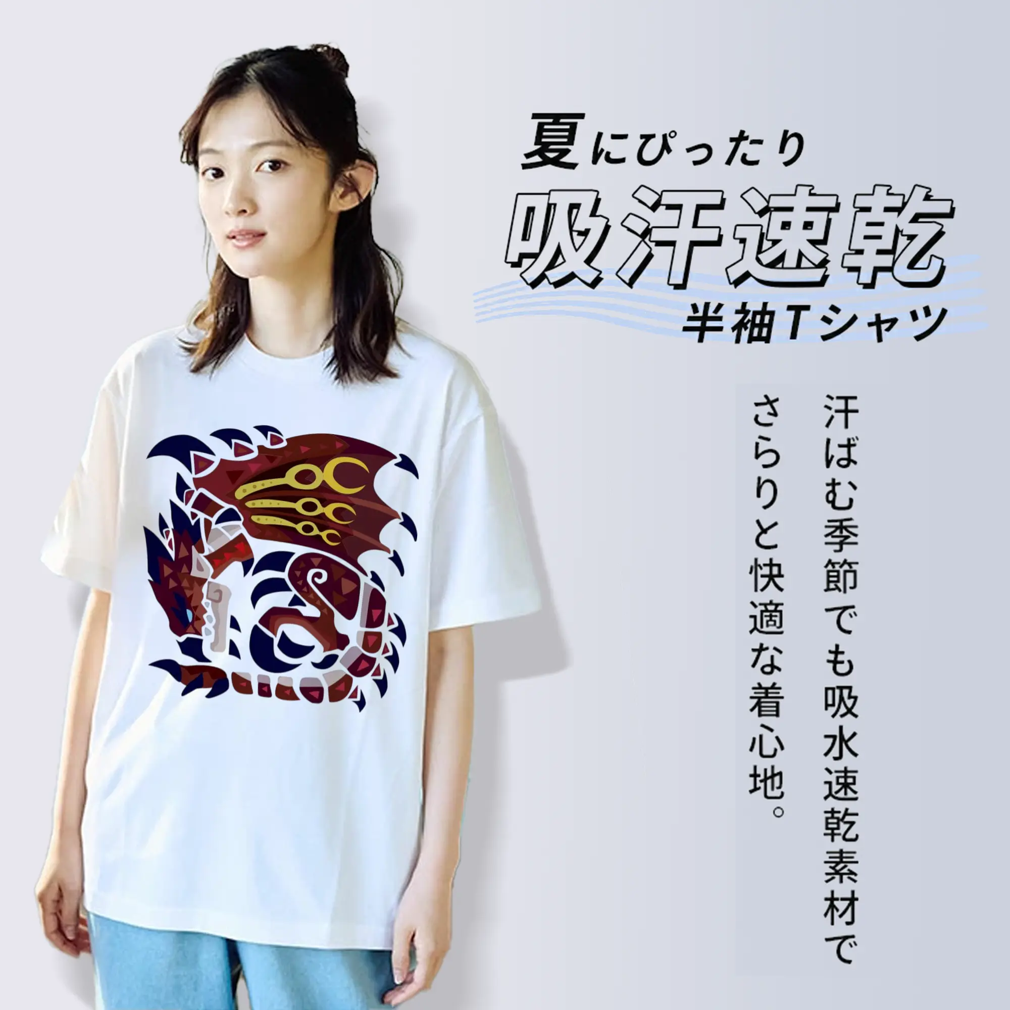 モンハン リオレウス  飛竜種