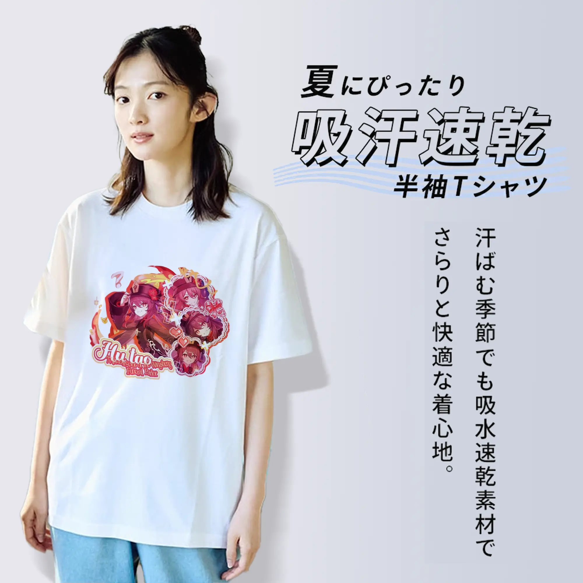 Genshin リーユエ フータオ