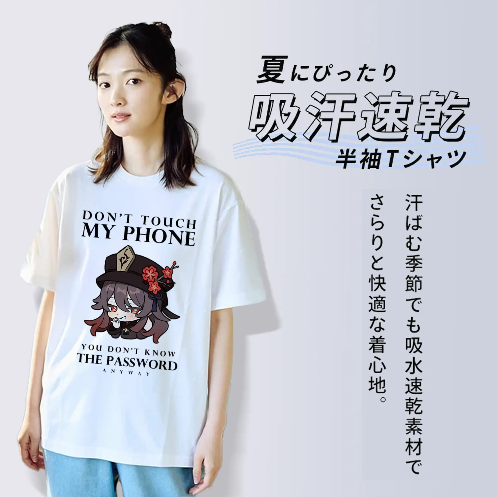 Genshinフータオ dont touch My Phone