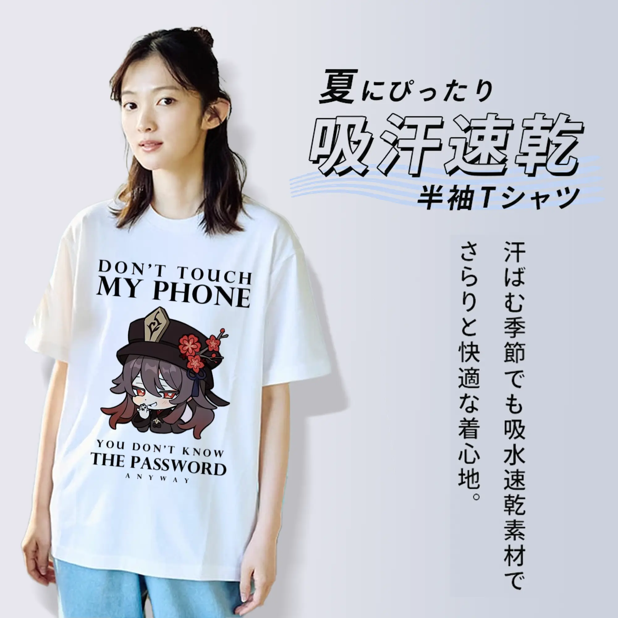 Genshinフータオ dont touch My Phone