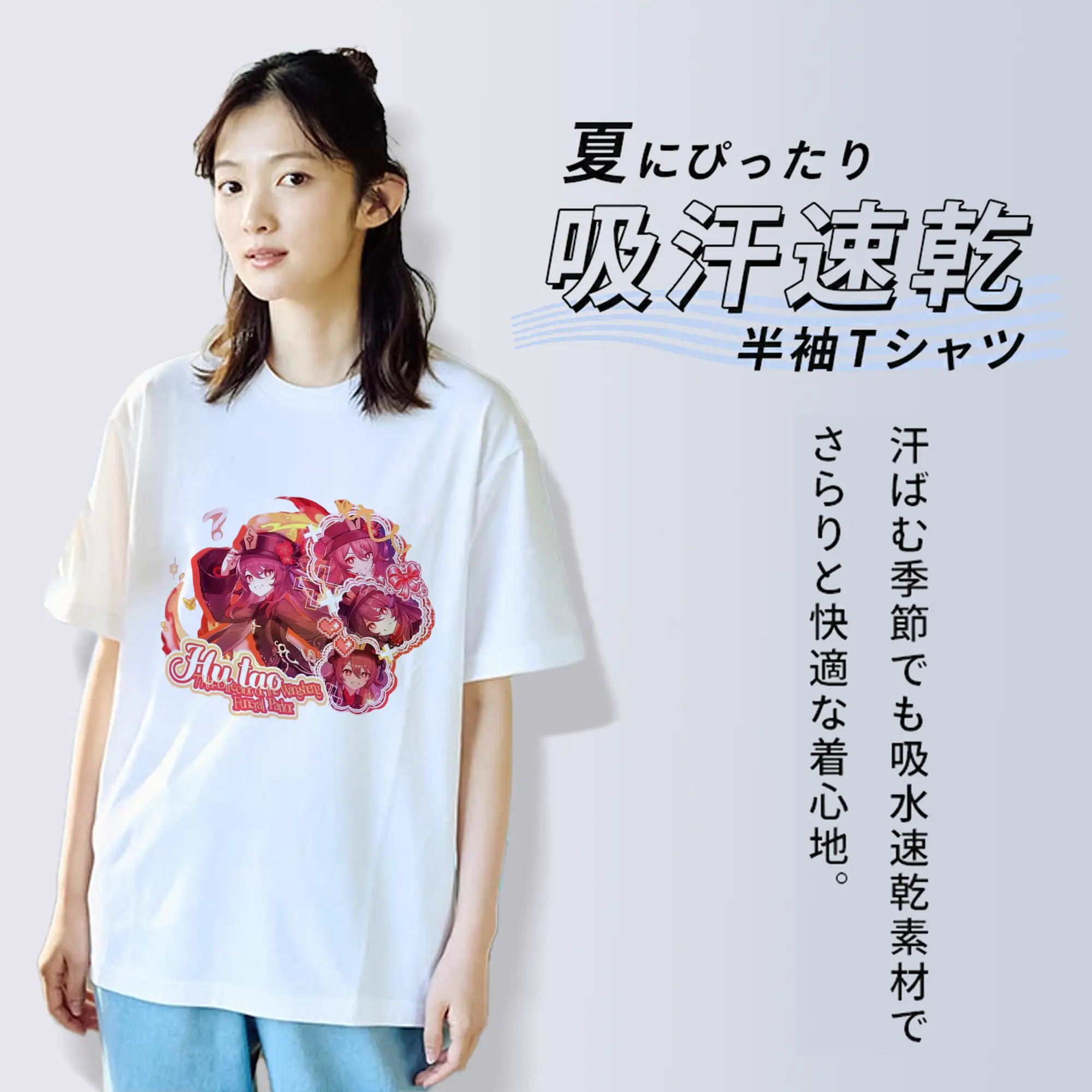 Genshin リーユエ フータオ