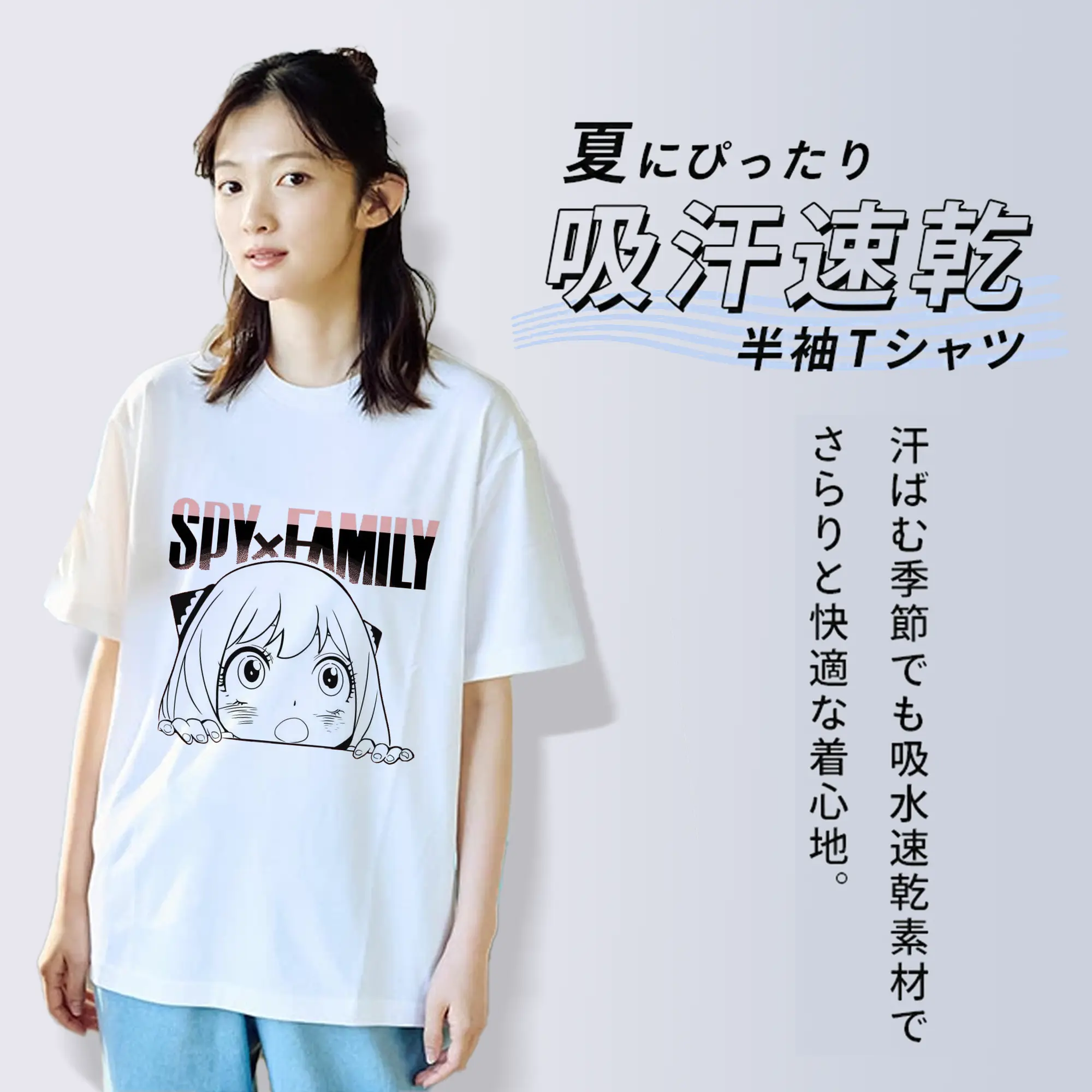 SPY×FAMILY アーニャ フォージャー家