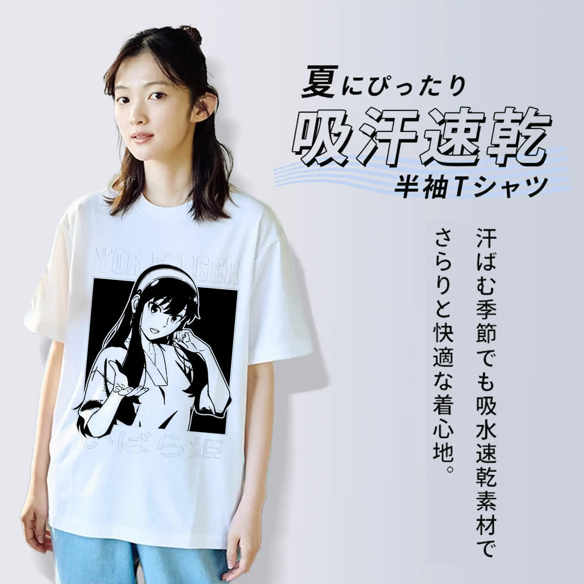 SPY×FAMILY ヨルかっこいい