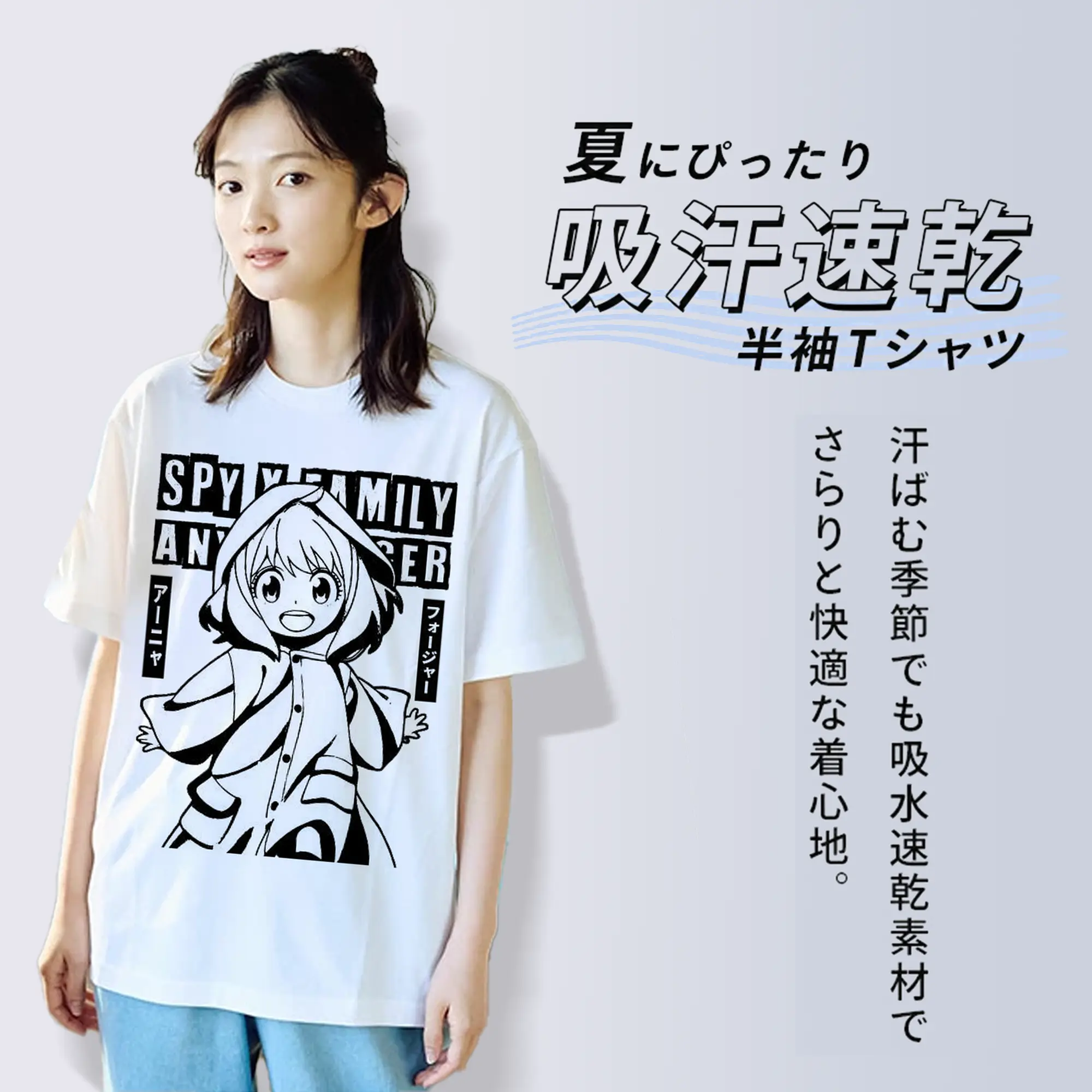 SPY×FAMILY アーニャ笑顔