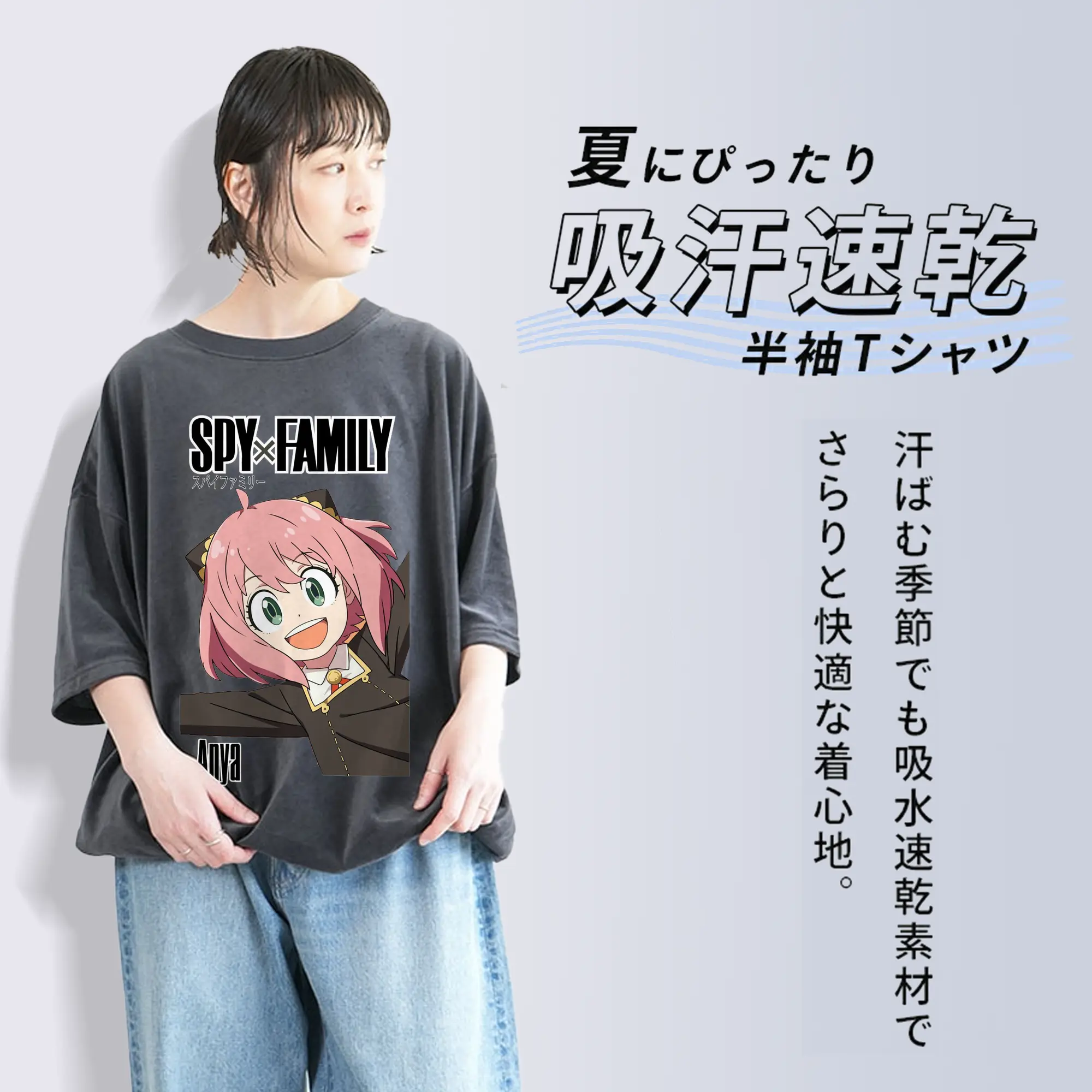 SPY×FAMILY アーニャかわいい