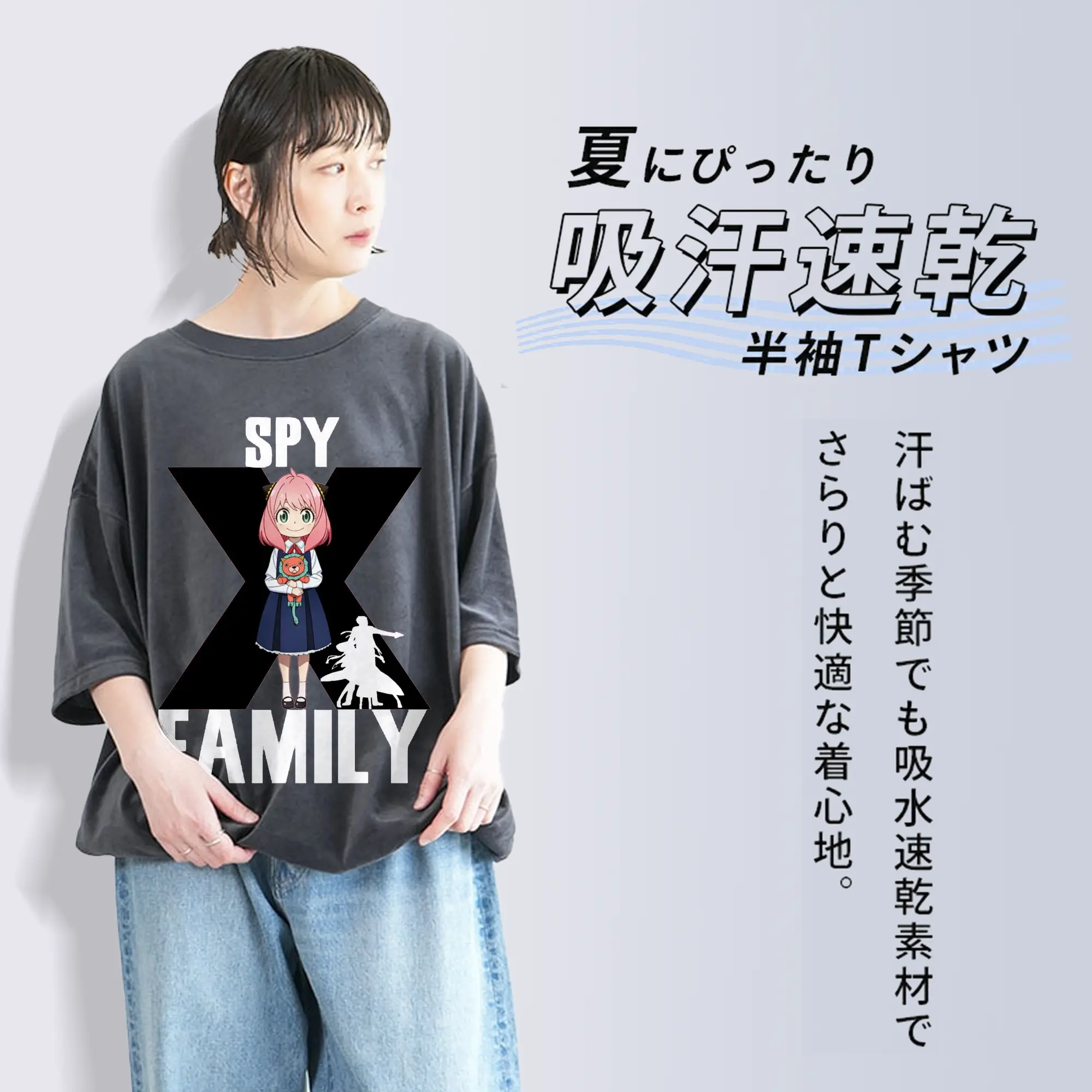 SPY×FAMILY アーニャ
