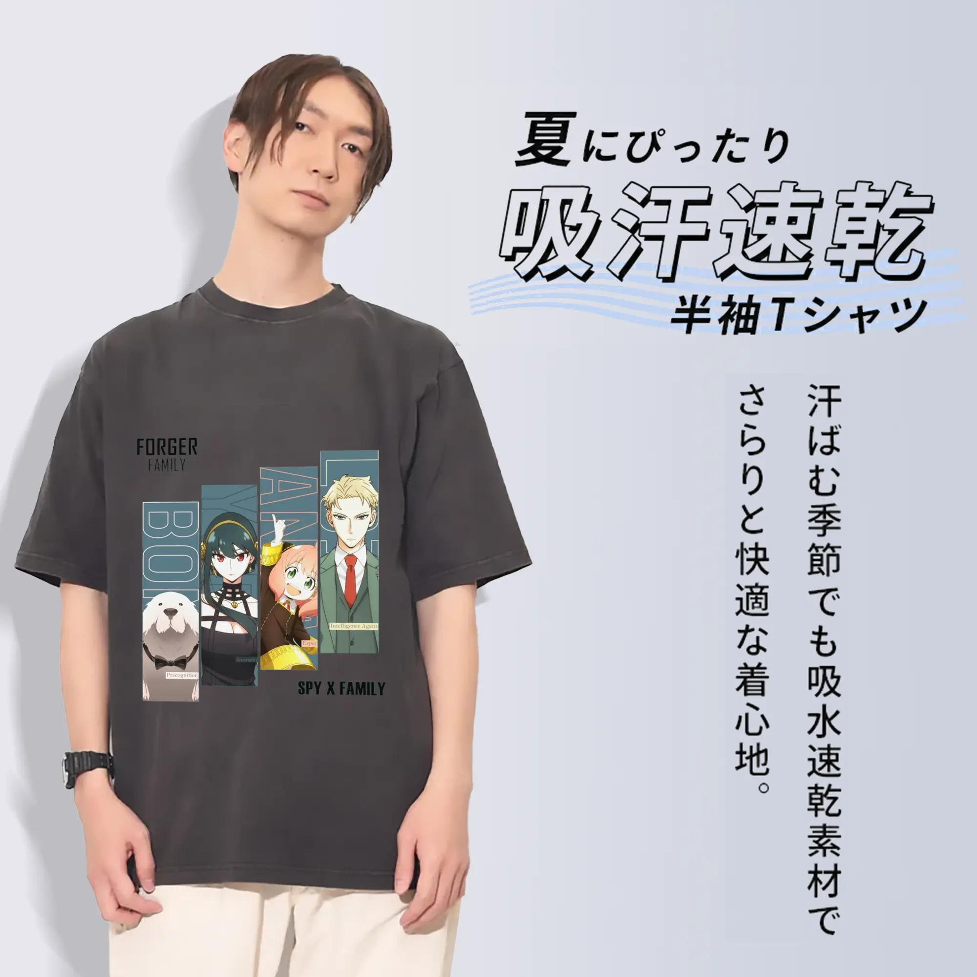 SPY×FAMILY フォージャー家