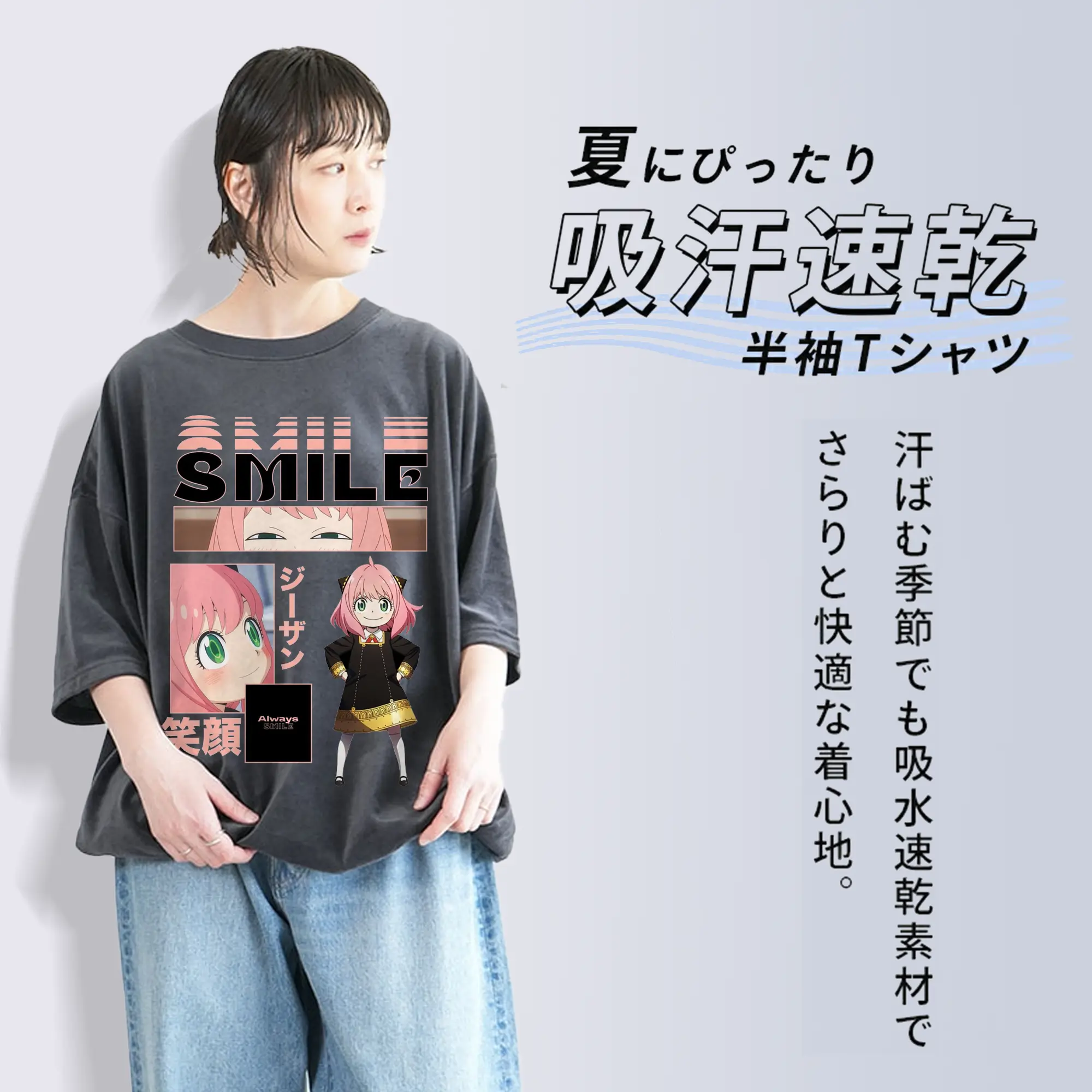 SPY×FAMILY アーニャ