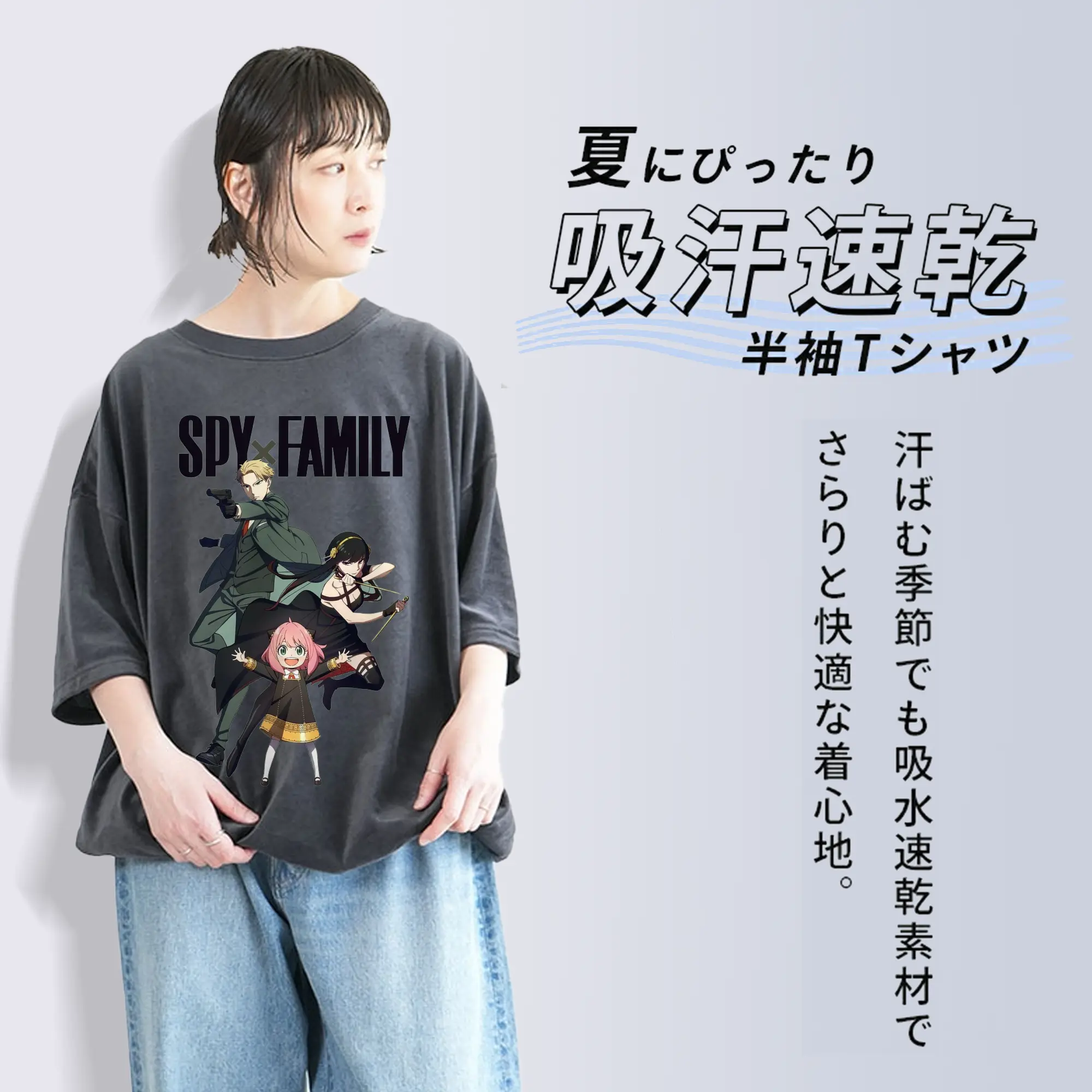 SPY×FAMILY フォージャー家