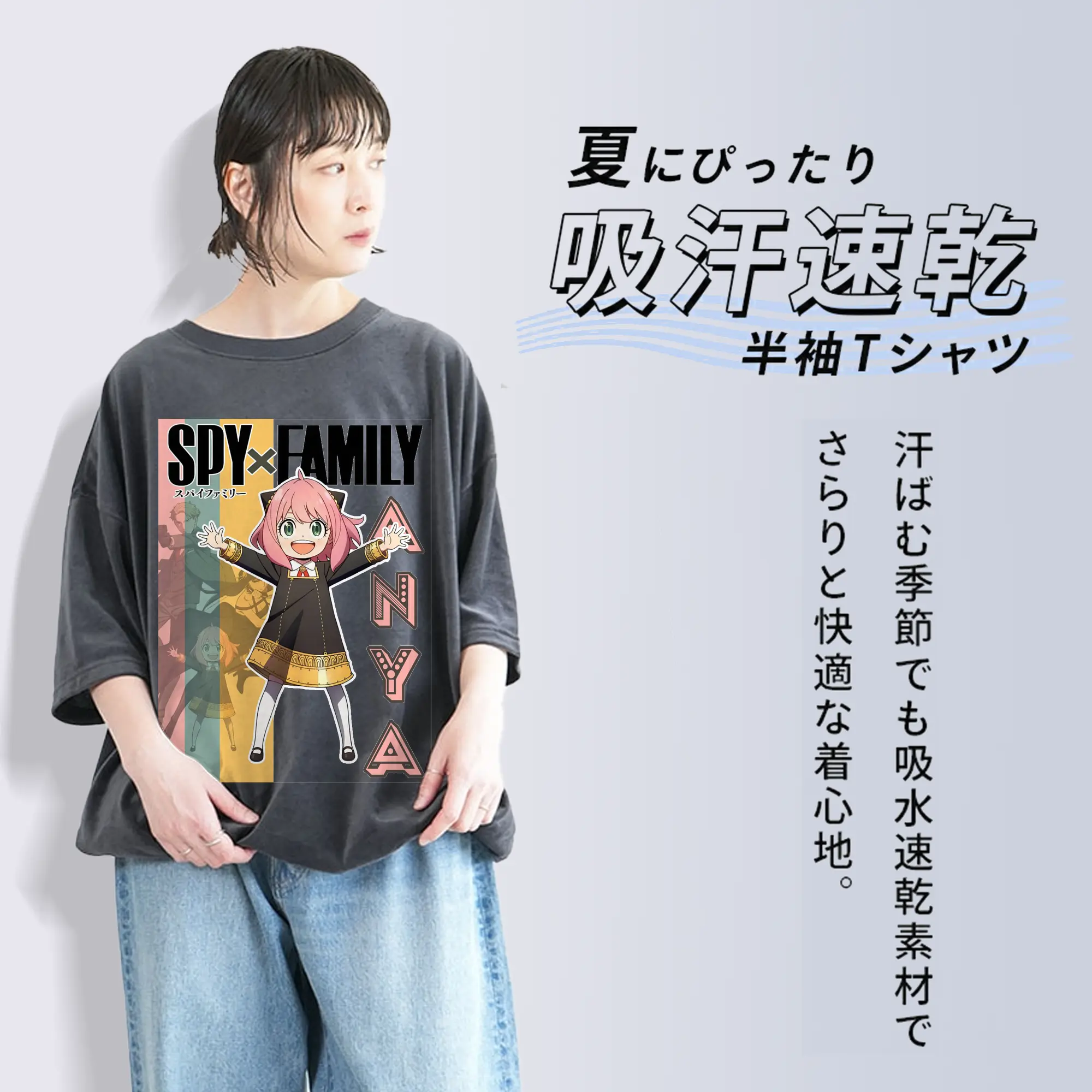 SPY×FAMILY アーニャ フォージャー家