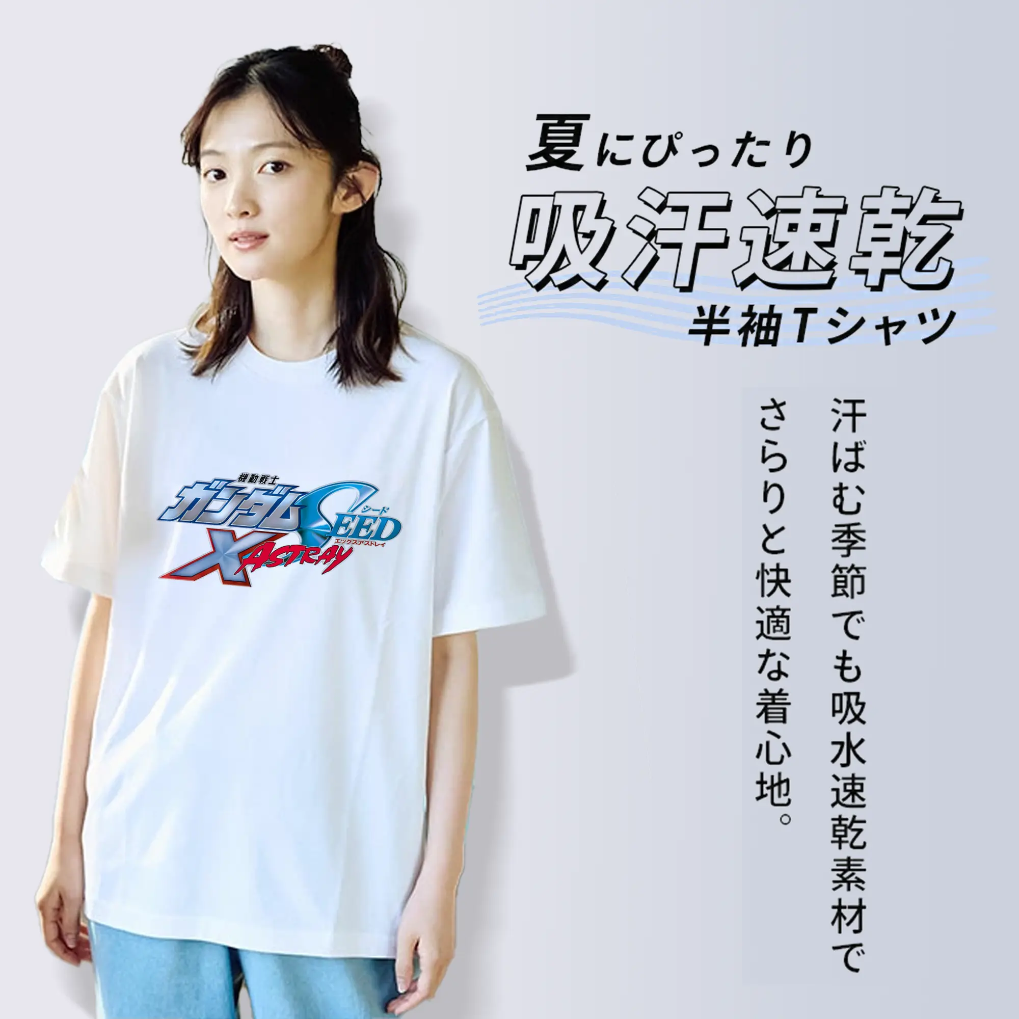 ガンダム　機動戦士ガンダムSEED ロゴ