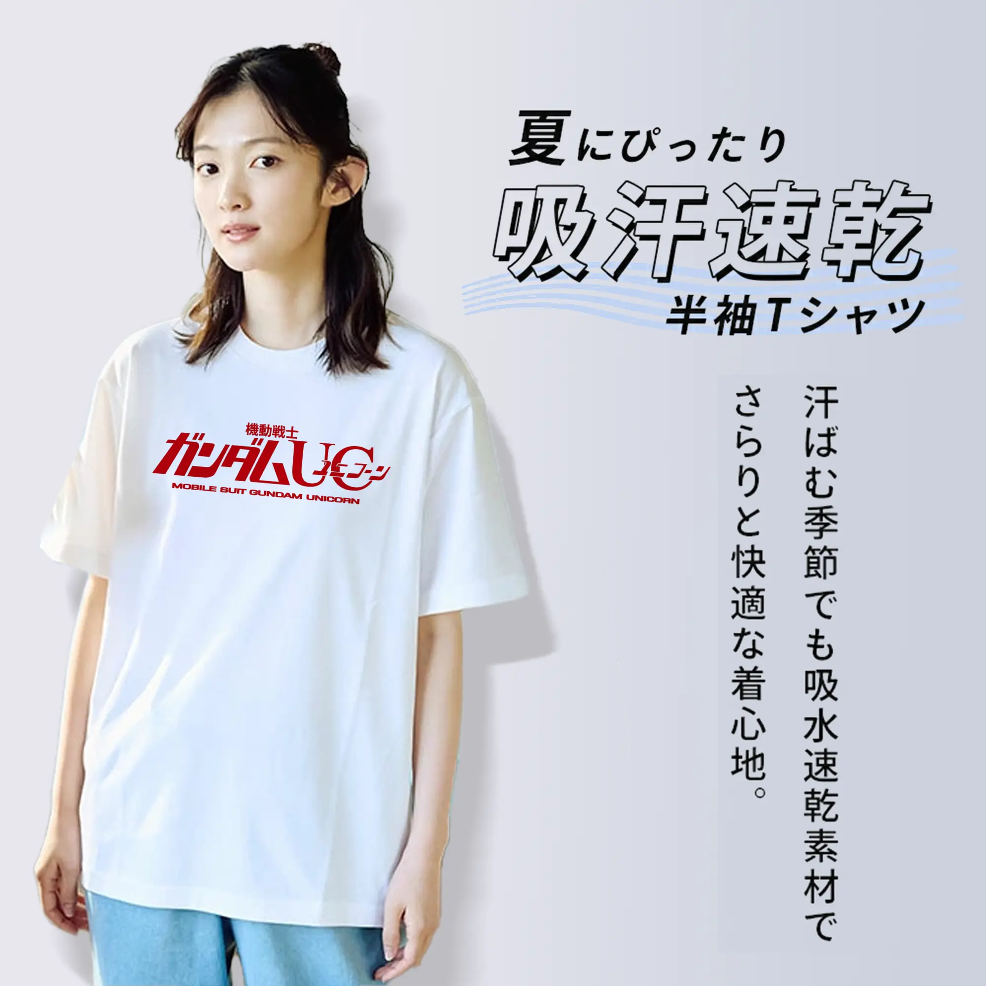 ガンダム 機動戦士ガンダムUC ロゴ