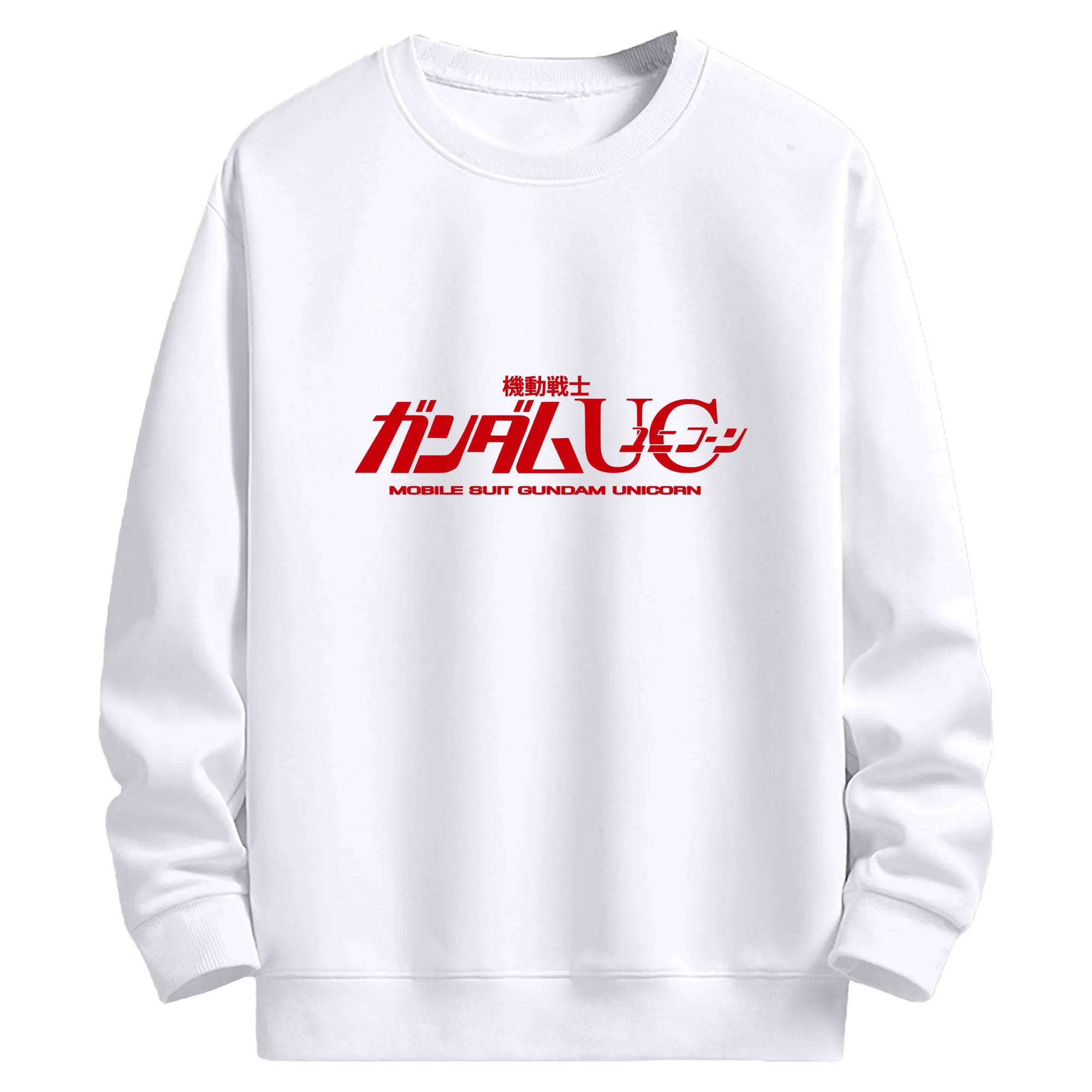 ガンダム 機動戦士ガンダムUC ロゴ - 高品質 クルーネック スウェット ・ コットン59％ ポリエステル41％ ・ ユニセックス 長袖 トレーナー ・ カジュアル デイリー スポーツ 散歩用