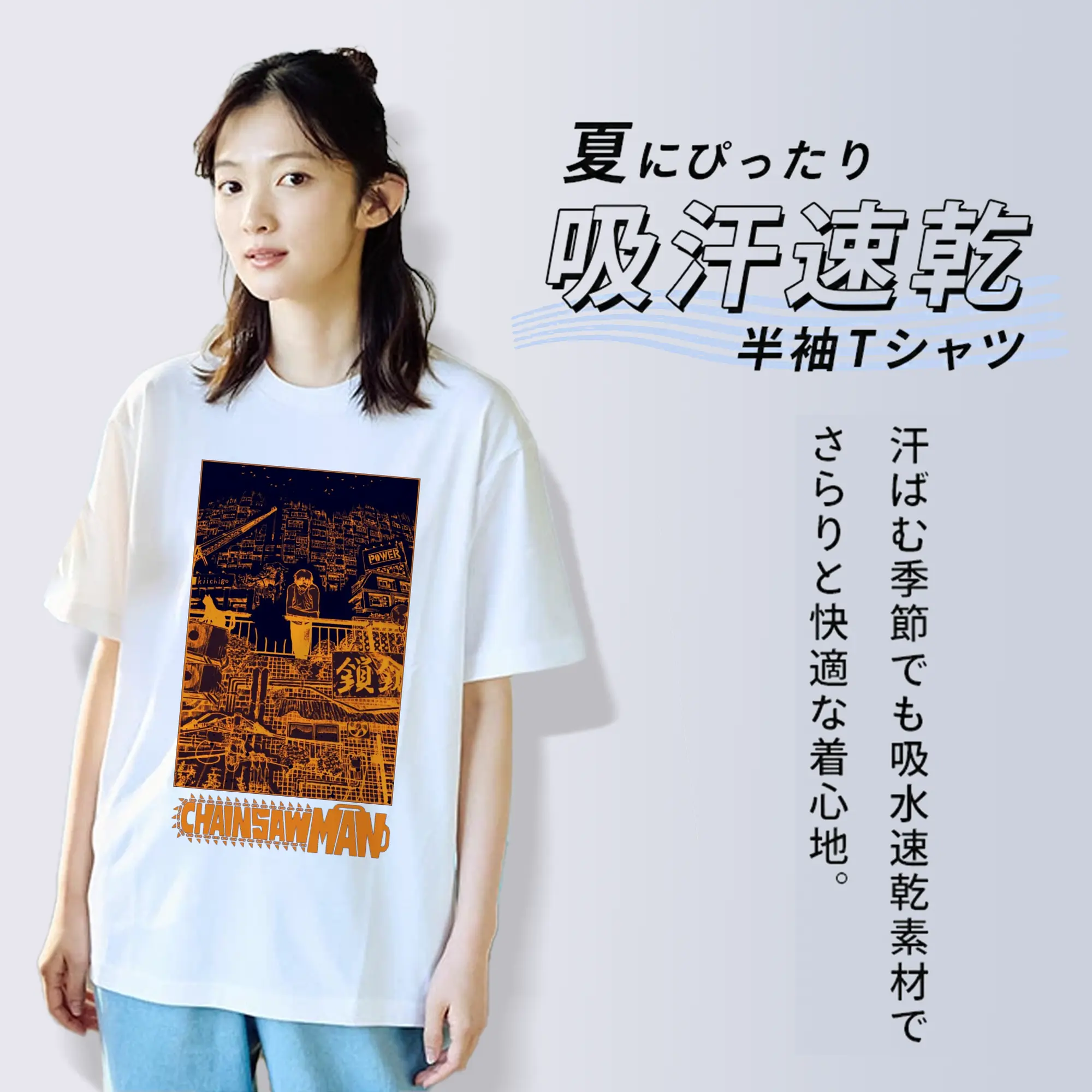 チェンソーマン KICKBACK_米津玄師