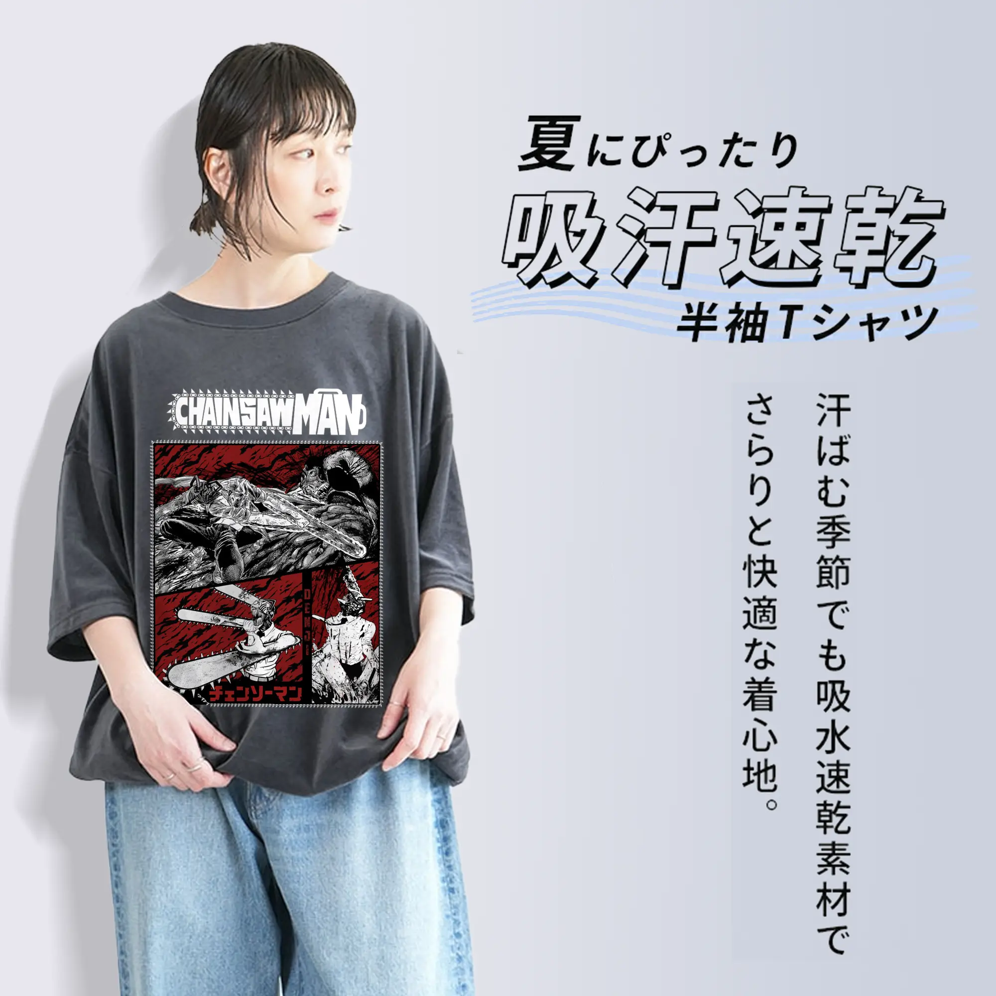 チェンソーマン chainsawman 電ノコ少年 デンジポチタ