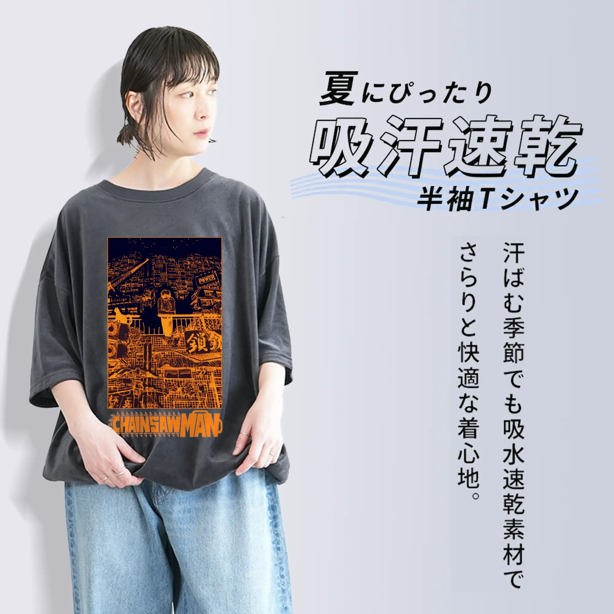 チェンソーマン KICKBACK_米津玄師