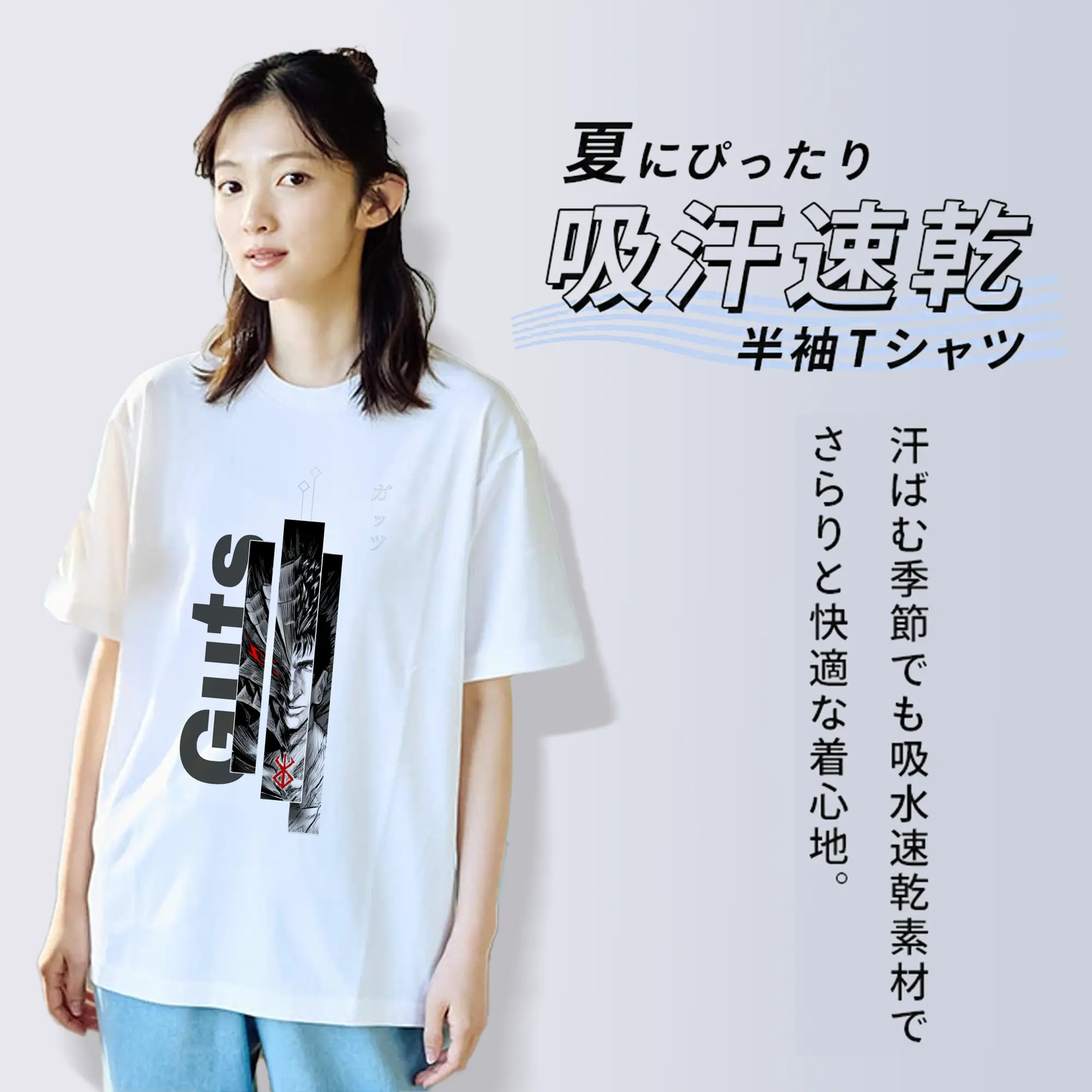 ベルセルク BERSERK ガッツ