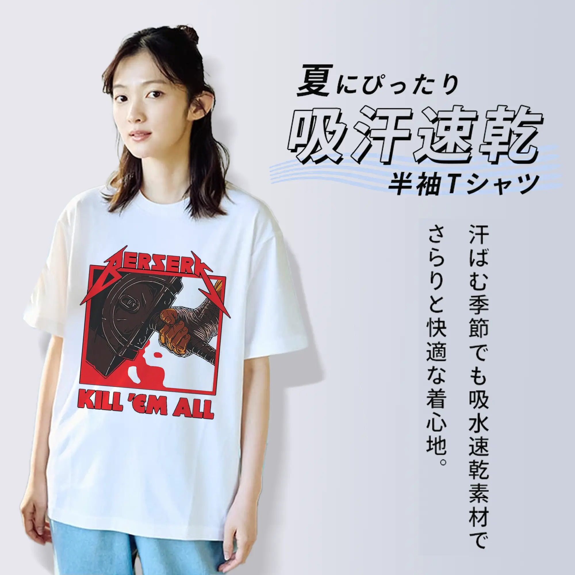 ベルセルク 剣風伝奇