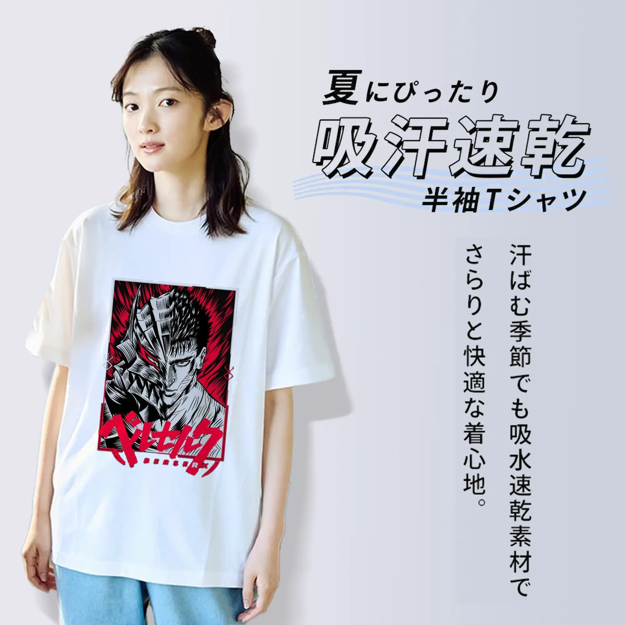 ベルセルク 狂戦士の甲冑ガッツ