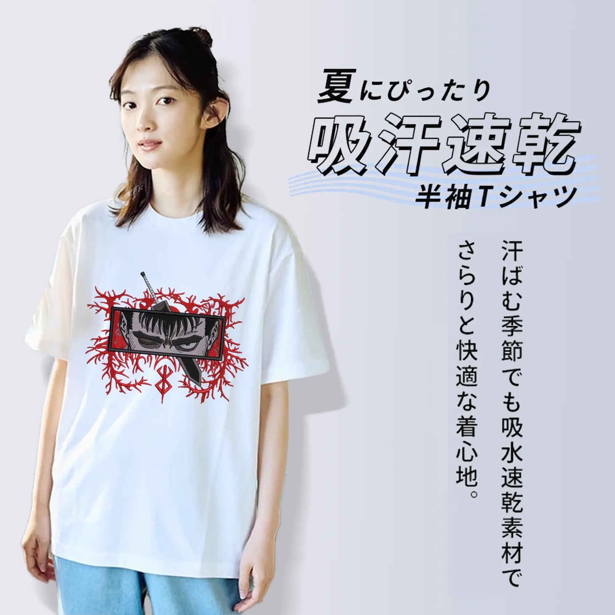 ベルセルク ドラゴンころし ガッツ