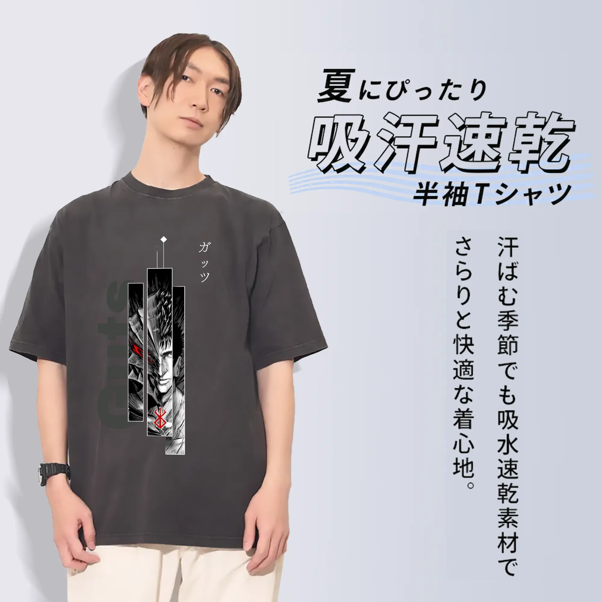 ベルセルク BERSERK ガッツ