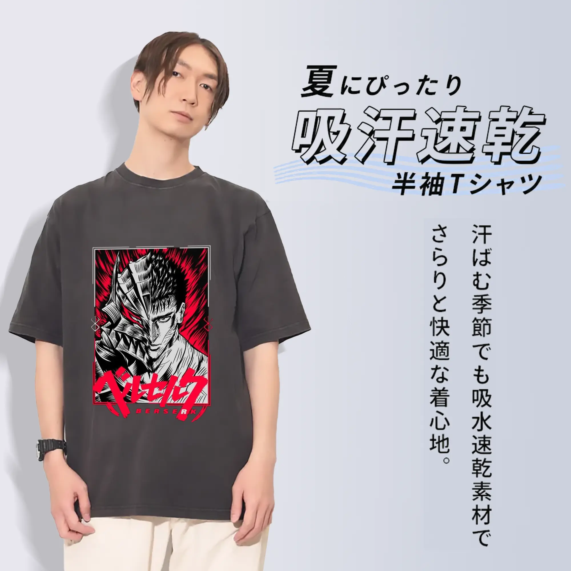 ベルセルク 狂戦士の甲冑ガッツ