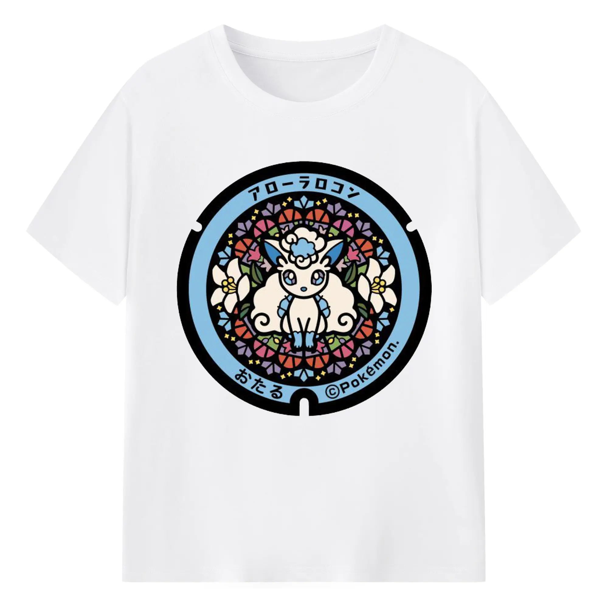 ポケモン アローラロコン デフォルメ - 綿100％ 半袖Tシャツ ・ フロントプリント ・ 快適 通気性 ・ 日常使い 散歩 スポーツ用
