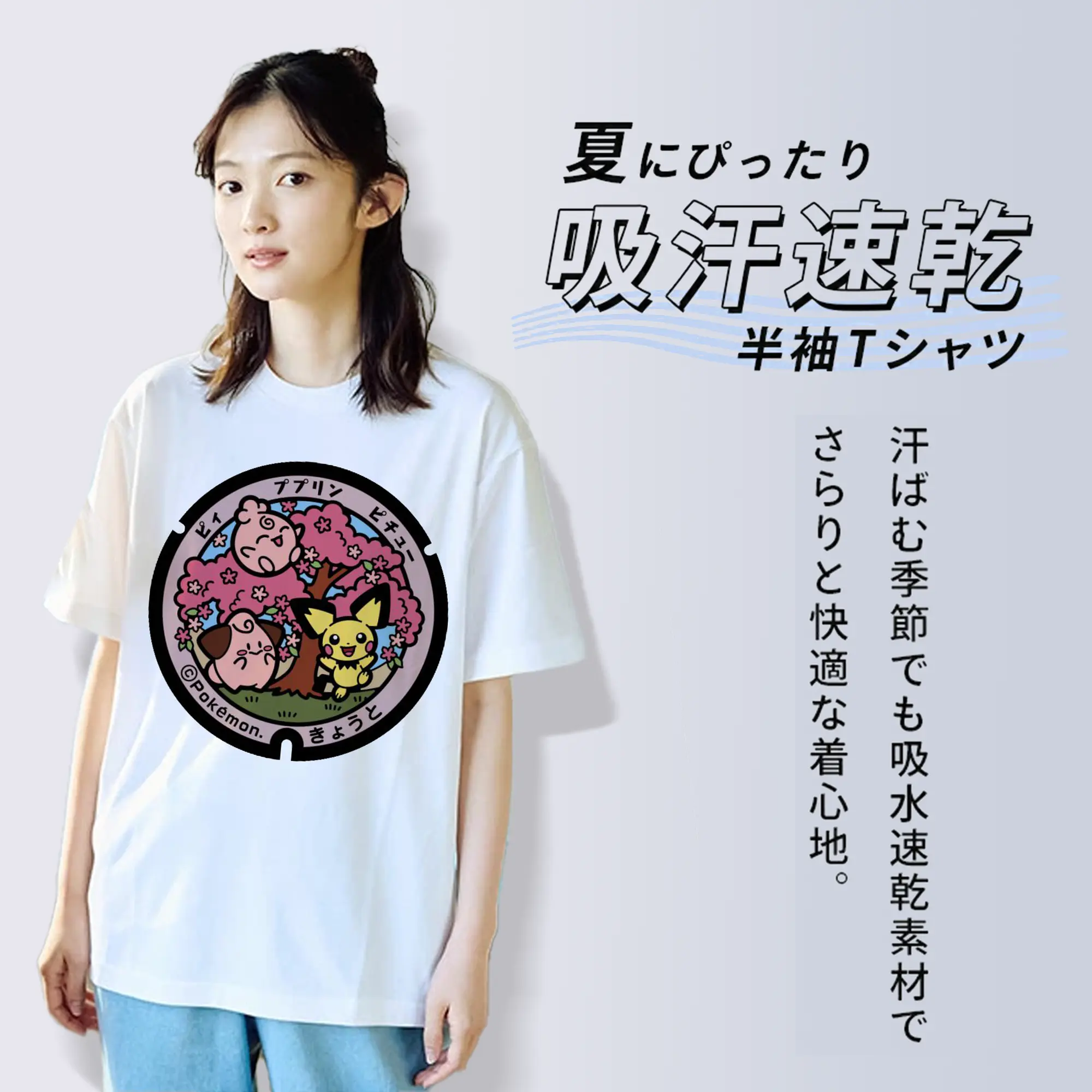 ポケモン　ピカチュウと仲間たち