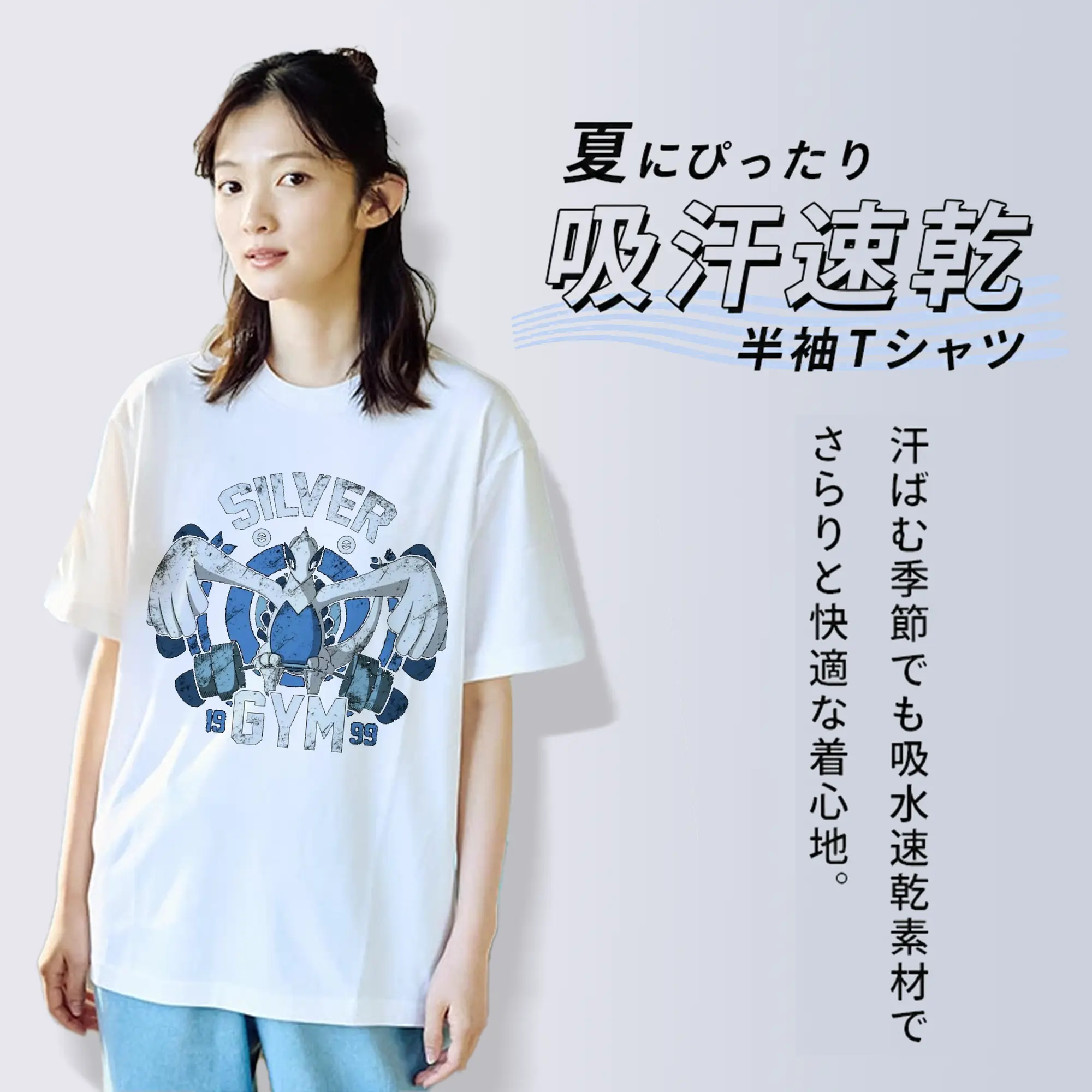 ポケモン GYM特別限定