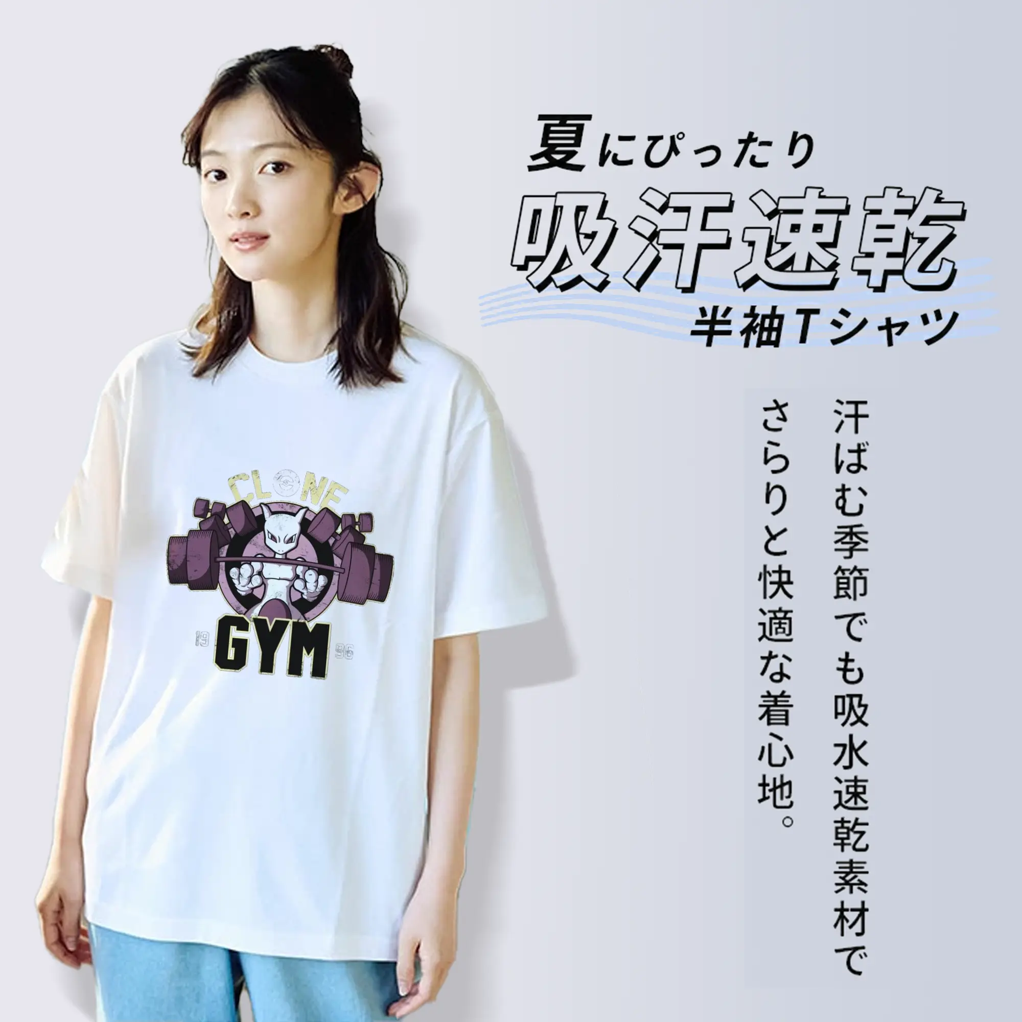 ポケモン ミュウツーGYM特別限定