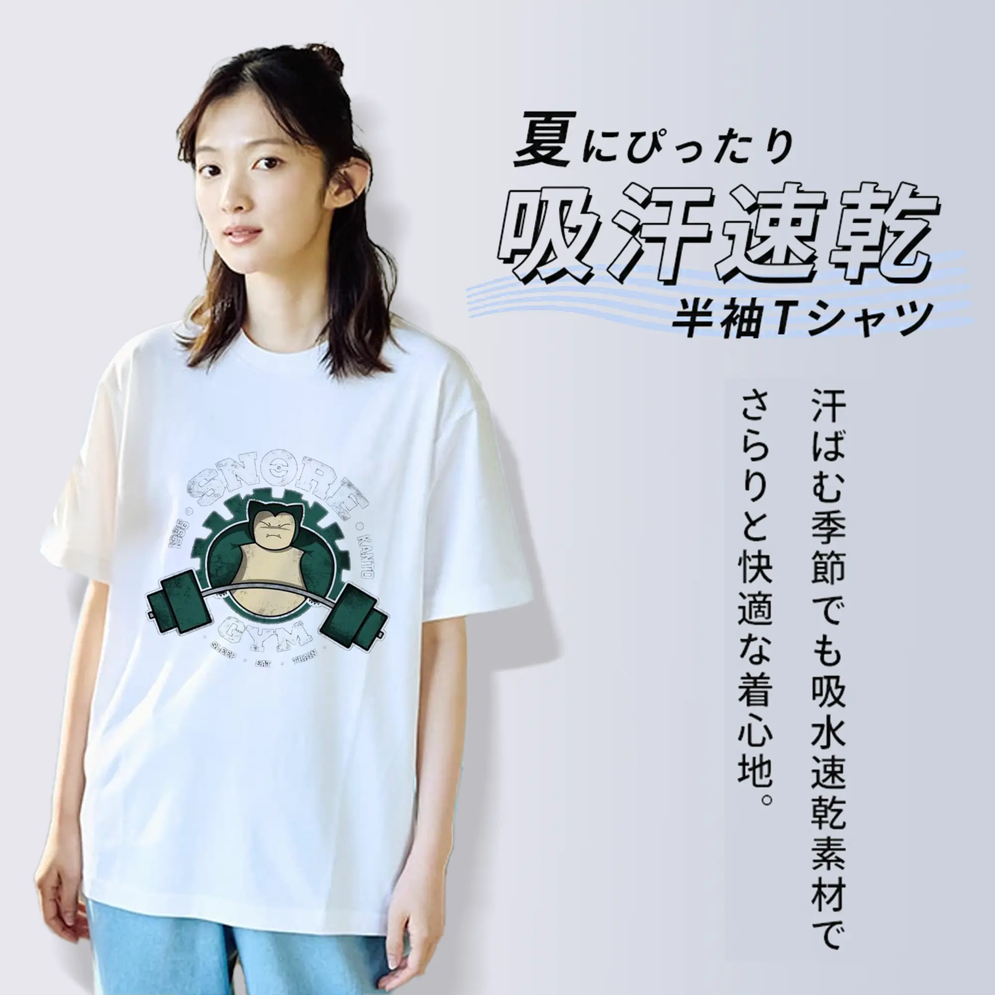 ポケモン カビゴンGYMコラボ